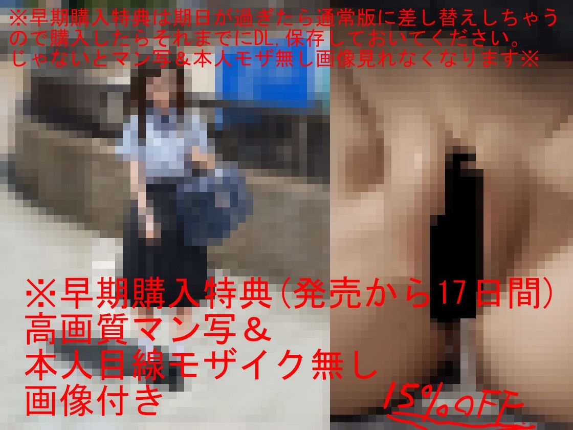 今回はI県M市の受験生Tちゃんに中出ししてきました。【2月10日まで高画質マン写＆本人目線モザイク無し画像付き】 サンプル6ページ目