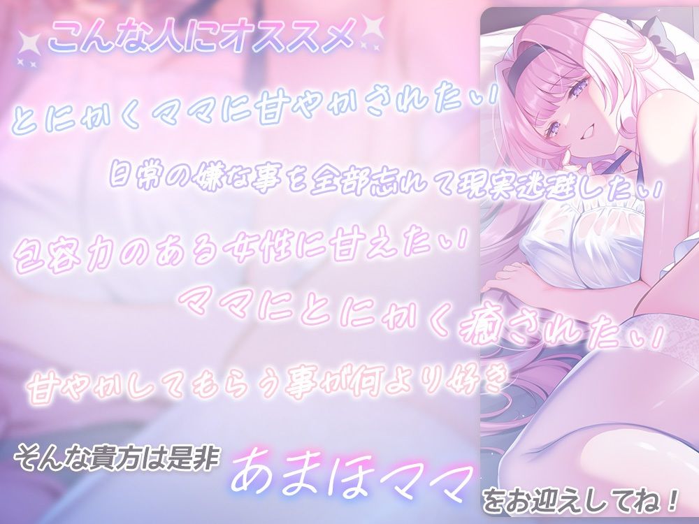 【全肯定甘やかし】母性本能設定MAXな家政婦アンドロイドママが 身の回りのお世話もおちんぽのお世話も全部してくれるあまあま性活 サンプル2ページ目