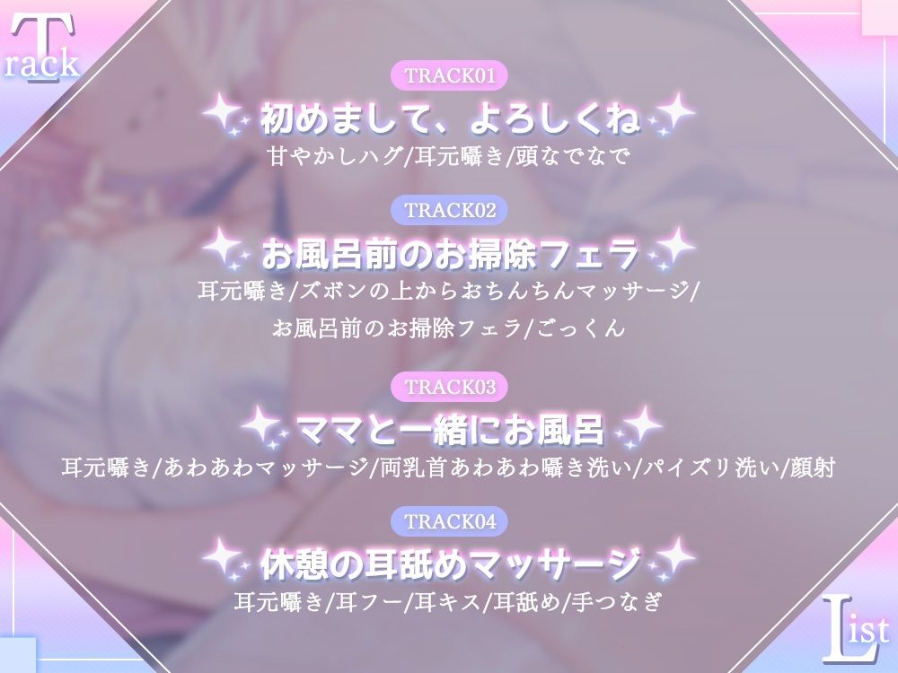 【全肯定甘やかし】母性本能設定MAXな家政婦アンドロイドママが 身の回りのお世話もおちんぽのお世話も全部してくれるあまあま性活 サンプル4ページ目