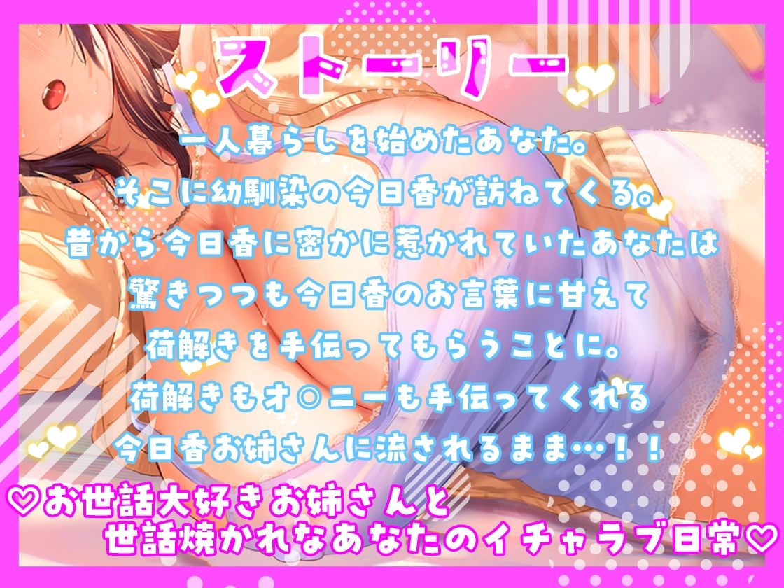 【全力ご奉仕】美人な爆乳年上幼馴染は僕だけのおまんこホール〜おちんちんのイライラ全部、お姉さんの子宮に打ち付けて（はーと）〜 サンプル2ページ目