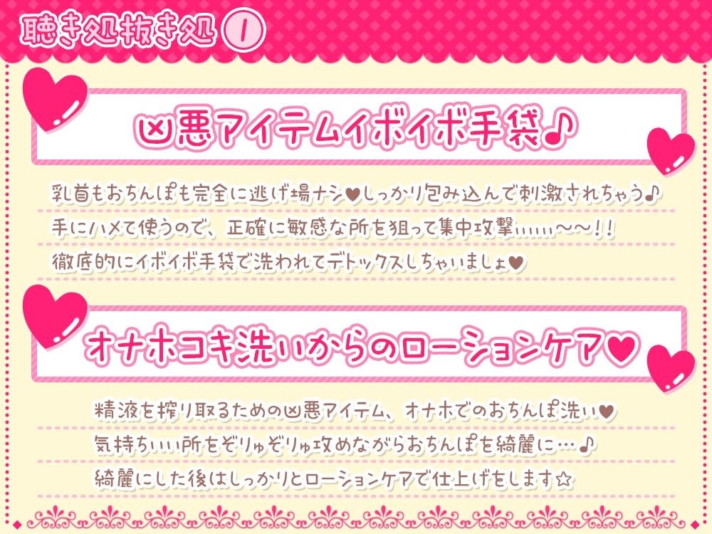 伊ヶ崎綾香の生あだると放送局〜イボイボ手袋で逃げ場ナシ☆乳首＆おちんぽ洗いデトックス♪〜 サンプル1ページ目