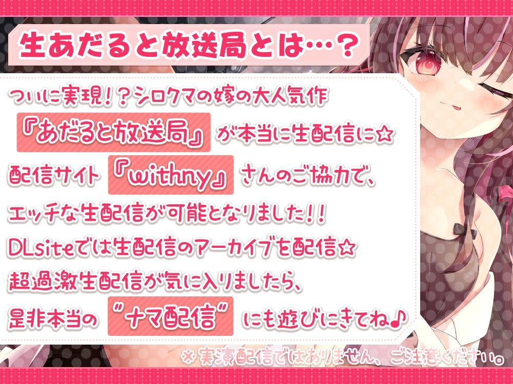 伊ヶ崎綾香の生あだると放送局〜遠隔操作オナホでおちんぽ実験〜 サンプル1ページ目