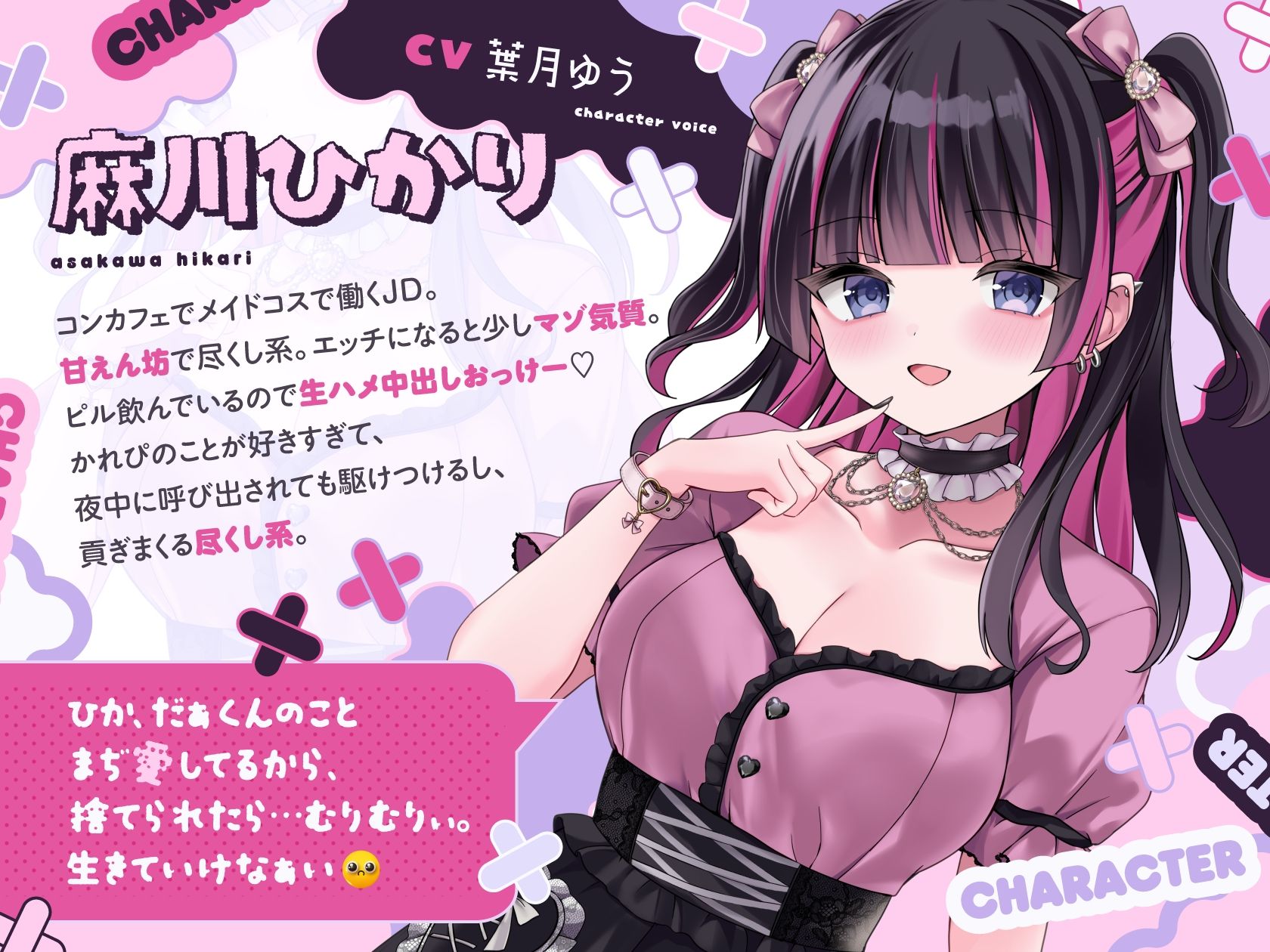 【快楽堕ち】かれぴ大好き地雷系ぴかりのお貢ぎま〇こパパ活ご奉仕 サンプル1ページ目