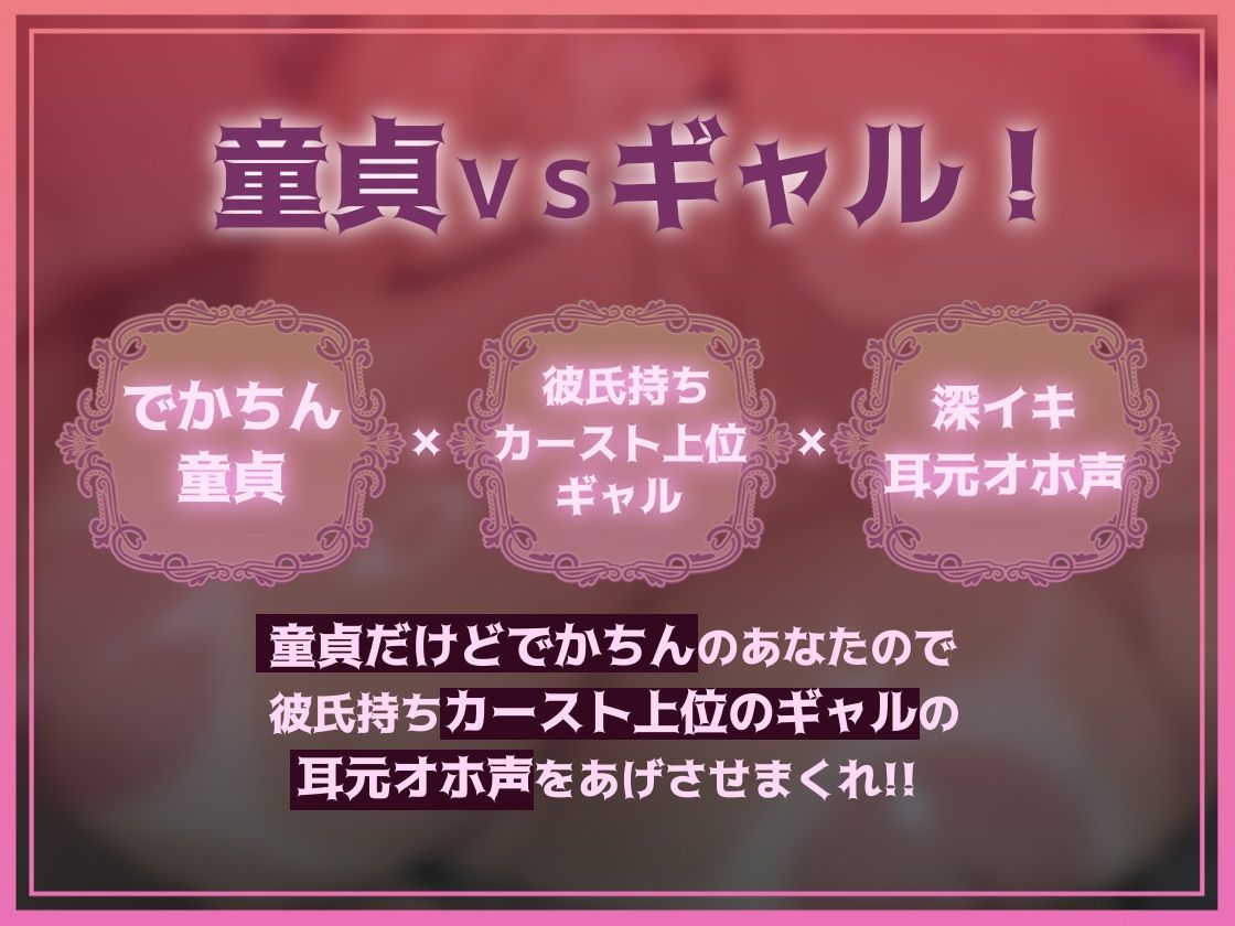 【耳元オホ声】オホギャルoho gyaru〜巨乳ヤリマンギャルとの深喘ぎ声生交尾〜 サンプル1ページ目