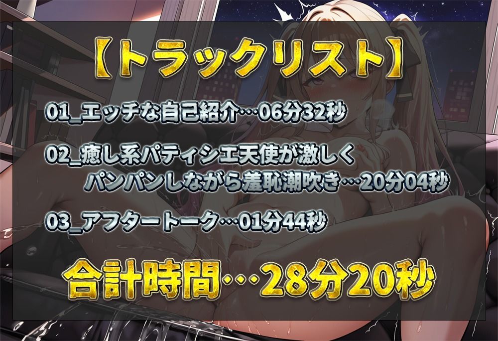 【実演オナニー】癒し系パティシエ天使が降臨！クンニされたいエロ妄想で大興奮！3本の指で激しくパンパンしながらぴちゃぴちゃ羞恥潮吹き！【花野ひまり】 サンプル2ページ目