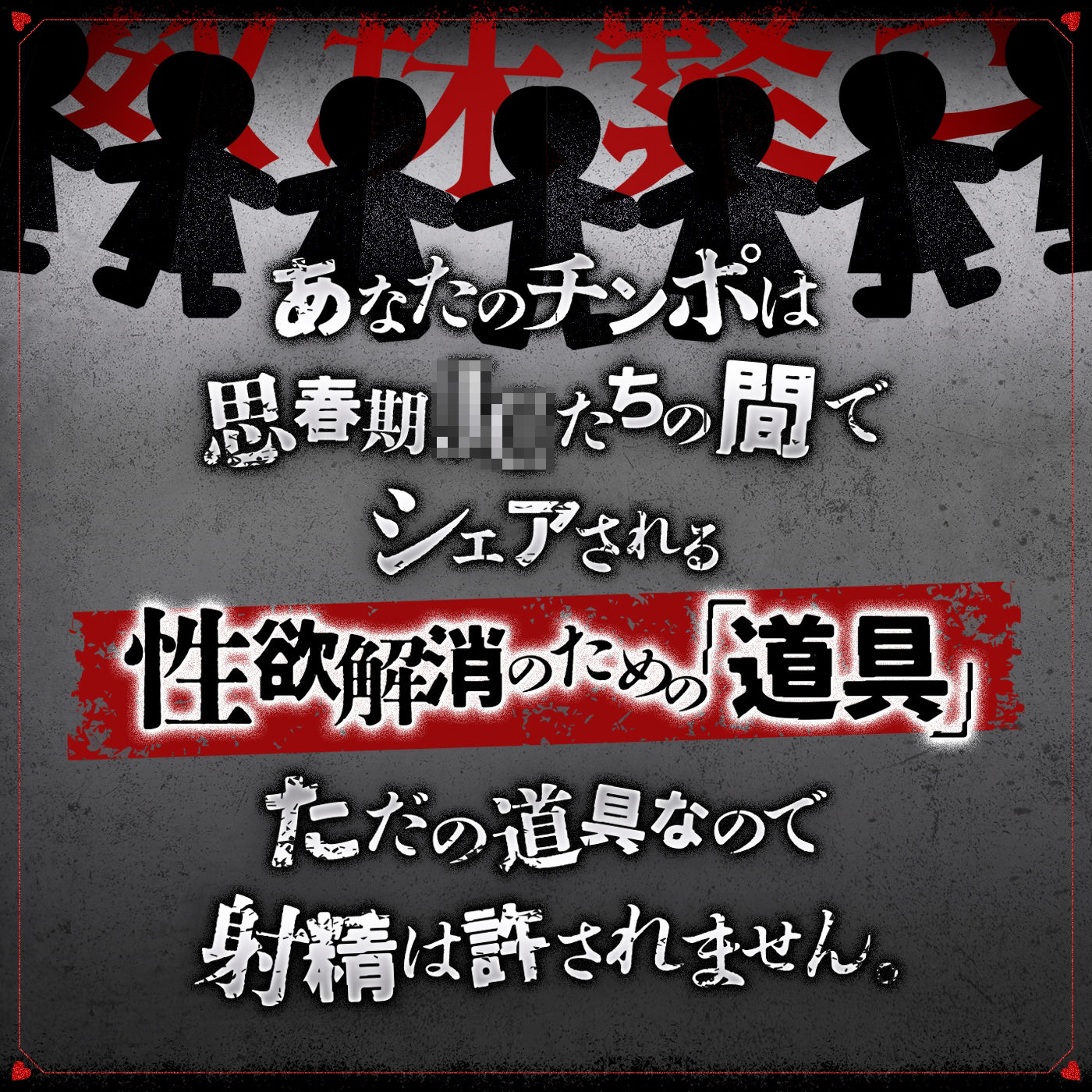 【無声喘ぎ×逆輪●×強●ハーレム】ヤリ部屋シェアチンポ2〜思春期J◯編〜【数珠繋ぎ】 サンプル2ページ目