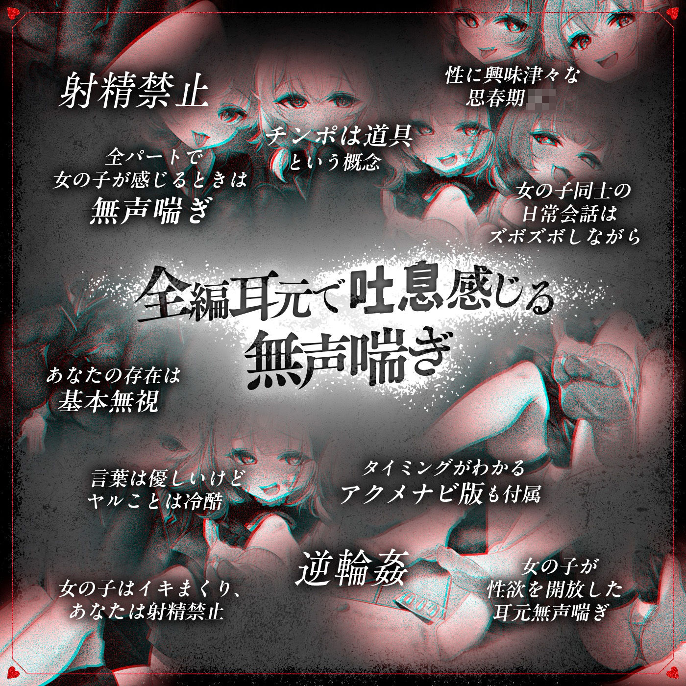 【無声喘ぎ×逆輪●×強●ハーレム】ヤリ部屋シェアチンポ2〜思春期J◯編〜【数珠繋ぎ】 サンプル6ページ目