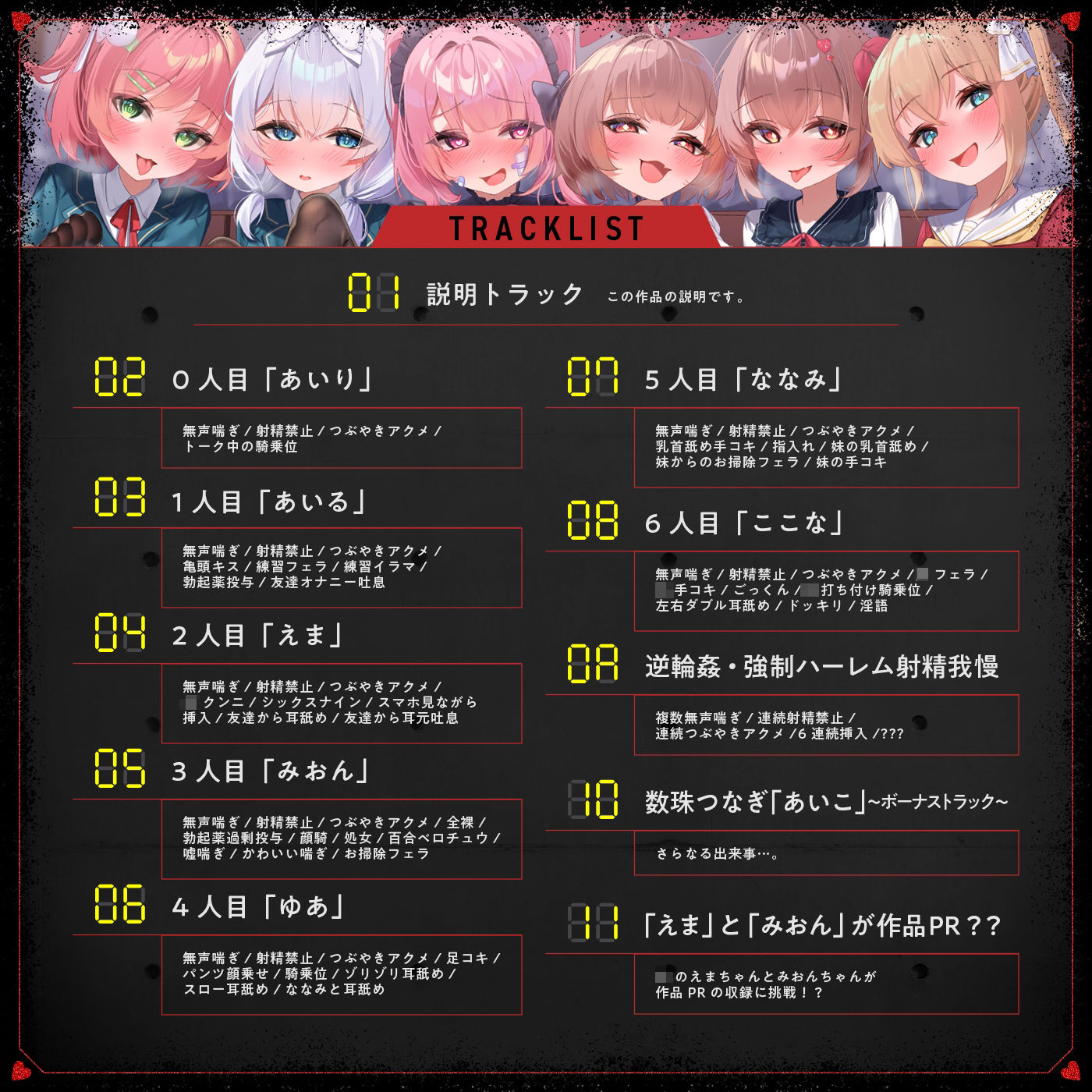 【無声喘ぎ×逆輪●×強●ハーレム】ヤリ部屋シェアチンポ2〜思春期J◯編〜【数珠繋ぎ】 サンプル7ページ目
