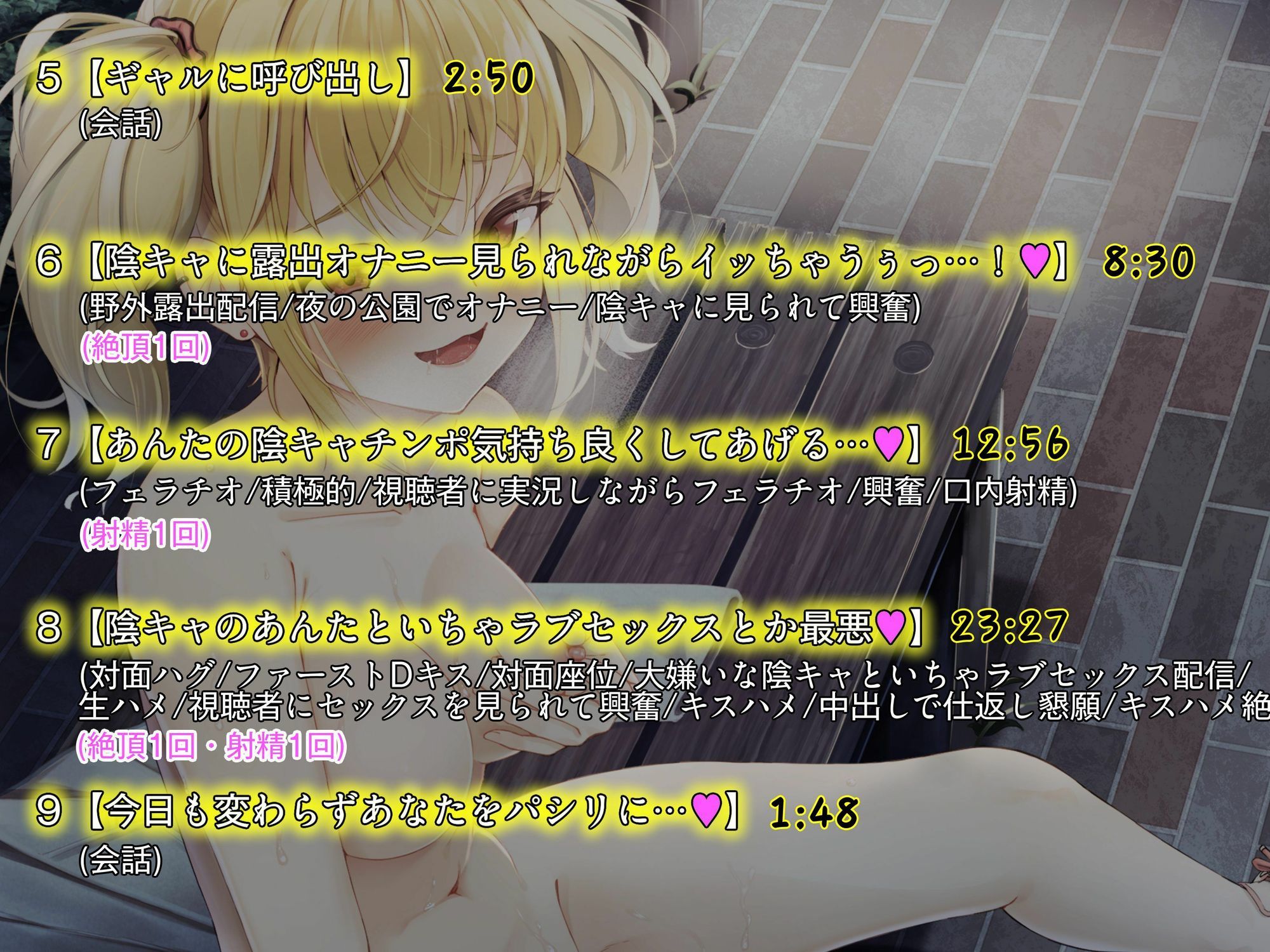 【KU100】いつもバカにしてくるクラスメイトのギャルが公園で露出オナニー配信していたので弱みを握って犯して復讐〜変態痴女のメス○キギャルはレ●プ配信で快楽絶頂〜 サンプル3ページ目