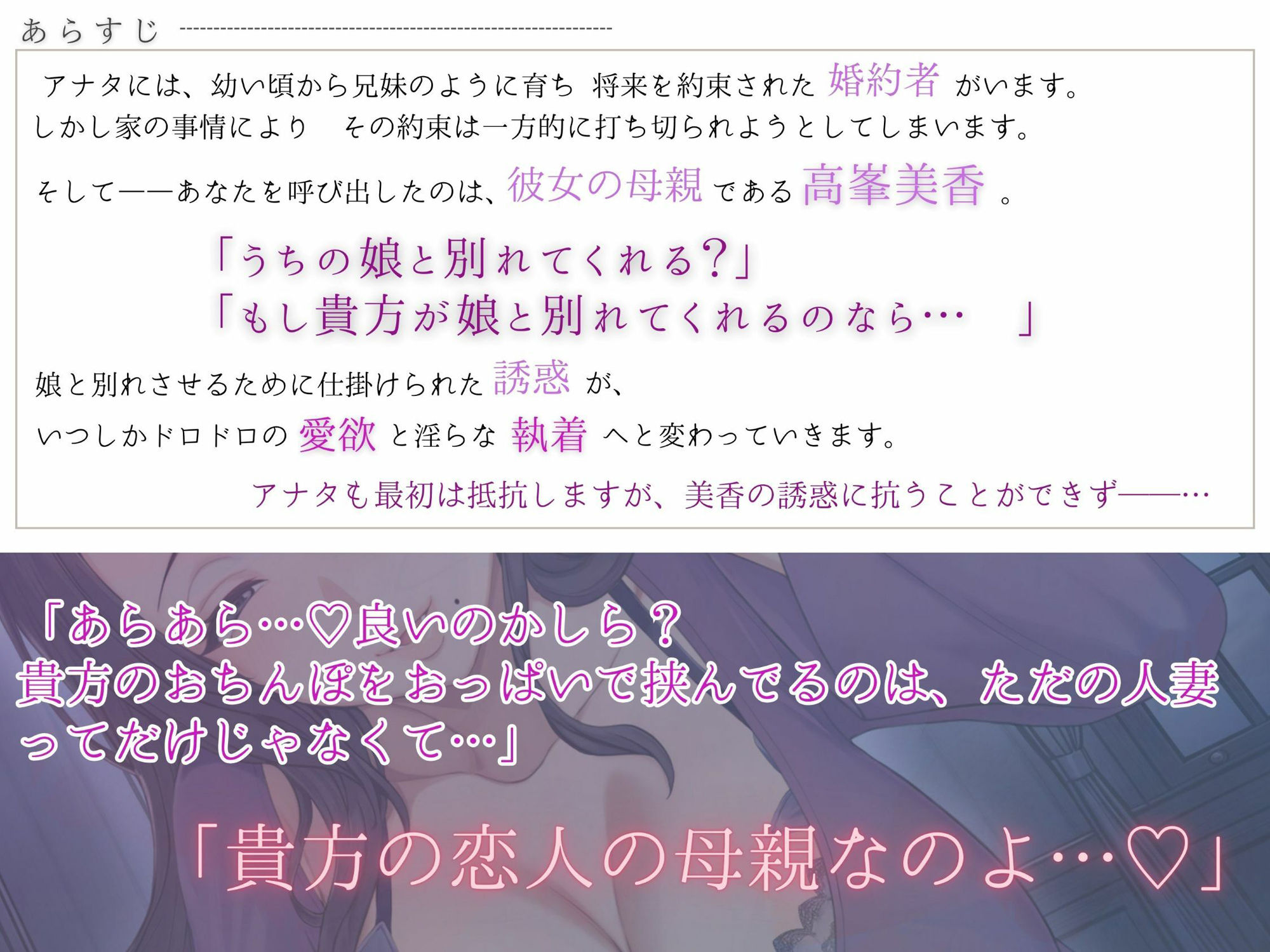 恋人のお母さんと…人妻の誘惑おまんこ×背徳交尾「うちの娘と別れてくれる？」 サンプル2ページ目