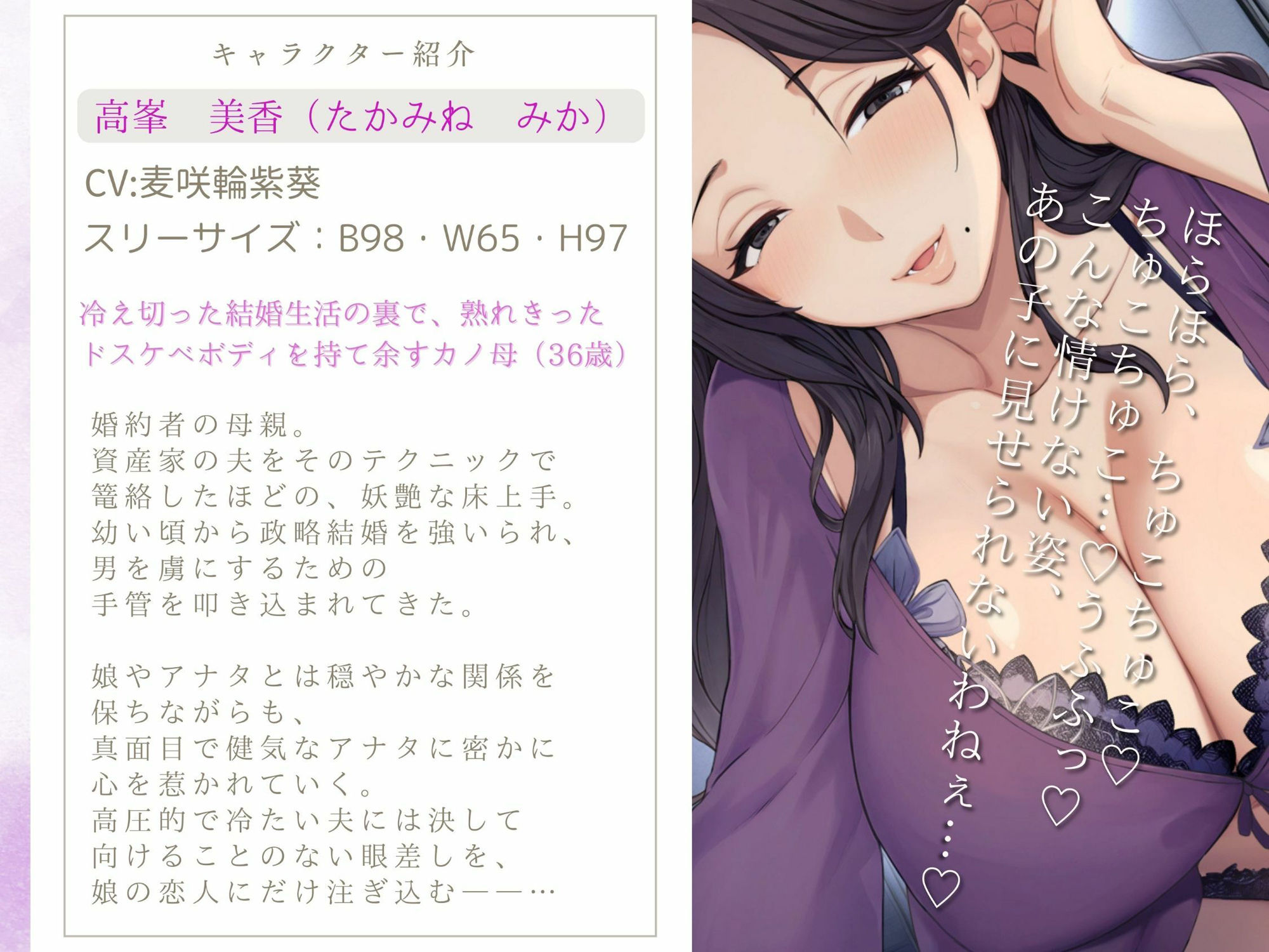 恋人のお母さんと…人妻の誘惑おまんこ×背徳交尾「うちの娘と別れてくれる？」 サンプル3ページ目