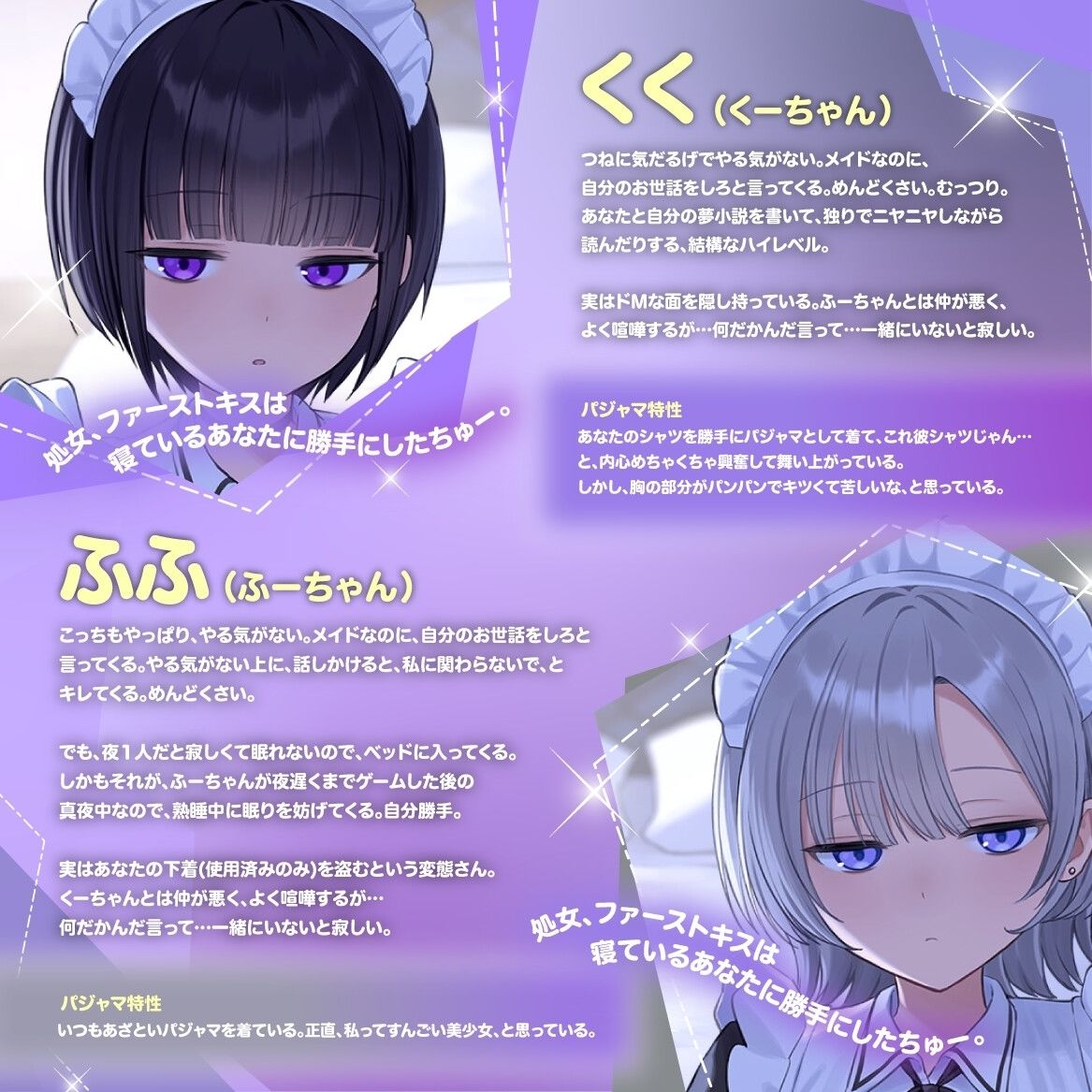 『悲報。うちのクール系ダウナーな双子メイド達はエッチ以外マジでやる気ない。』 サンプル2ページ目