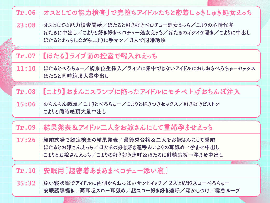 ’プロデューサー認定検査’で大人気アイドルから媚びられ密着しゅきしゅき優越ハーレム♪〜ぼくだけに都合の良すぎる認定検査に’最優秀合格’するまで〜【3時間over】 サンプル6ページ目