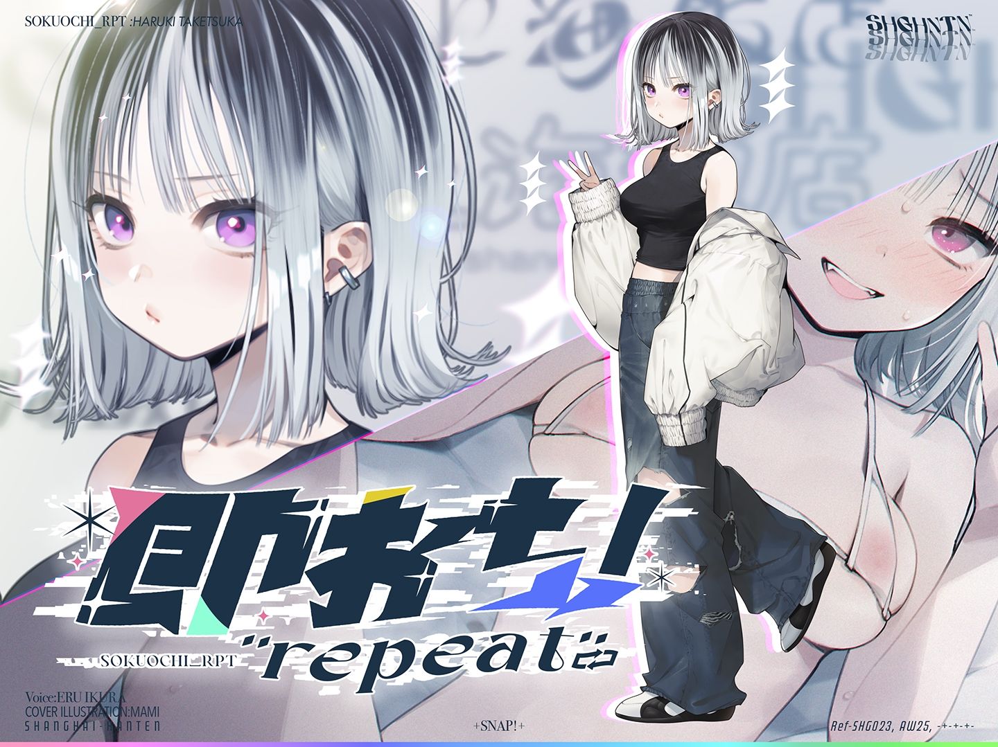 即おち！’repeat’→竹塚春姫2.0/セルフ催●！勃起が解けないお兄さんッ！無限発射編！擬似ふた・アナルでメス穴歓喜♪一緒にヘコヘコ精液びゅーしてほちっ♪ほち〜♪ サンプル1ページ目