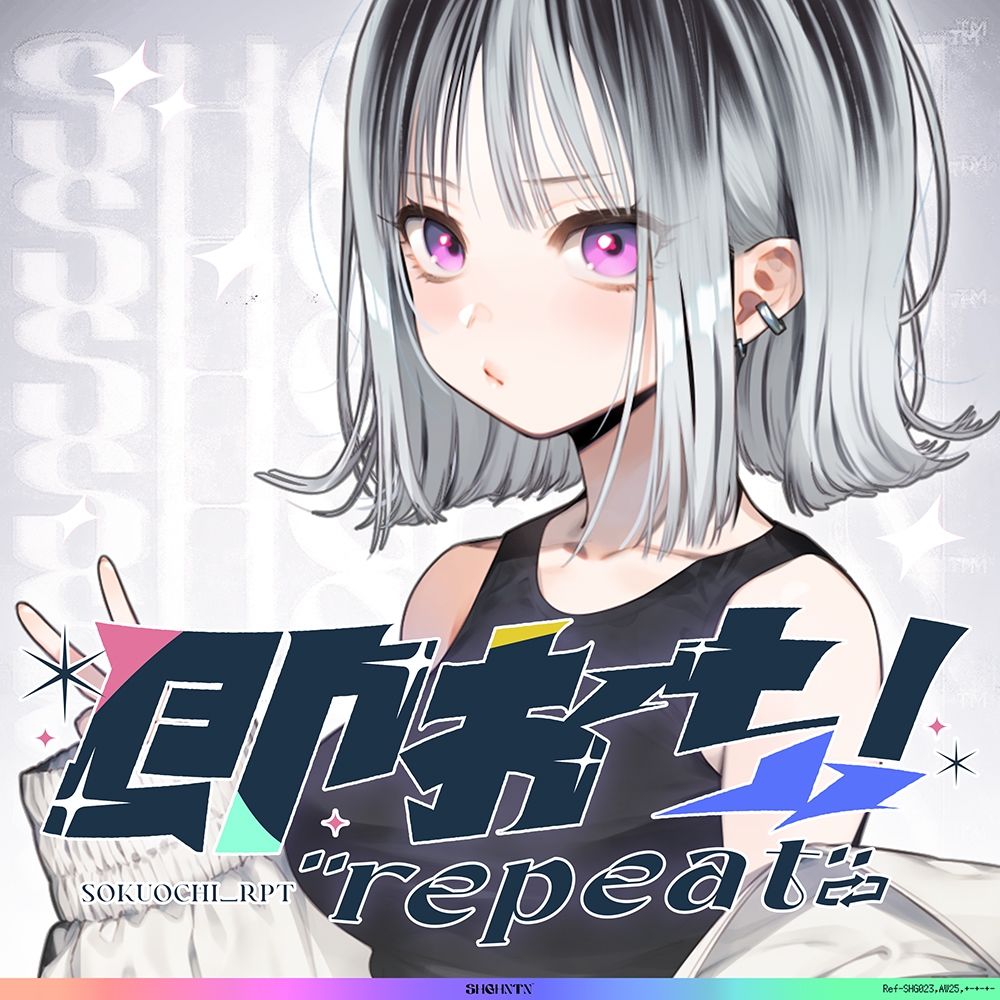 即おち！’repeat’→竹塚春姫2.0/セルフ催●！勃起が解けないお兄さんッ！無限発射編！擬似ふた・アナルでメス穴歓喜♪一緒にヘコヘコ精液びゅーしてほちっ♪ほち〜♪ サンプル3ページ目