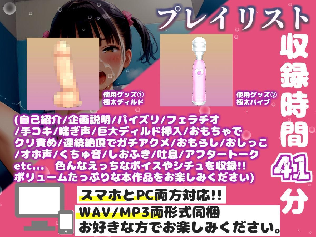 【新作価格】【豪華おまけあり】【リアル生サウンド】お兄ちゃんとの妄想SEX！！ 普段言えない性癖を暴露しながら、喉奥フェラチオ＆極太おもちゃでの3点責めオナニーで、連続絶頂おもらし大洪水♪ サンプル3ページ目