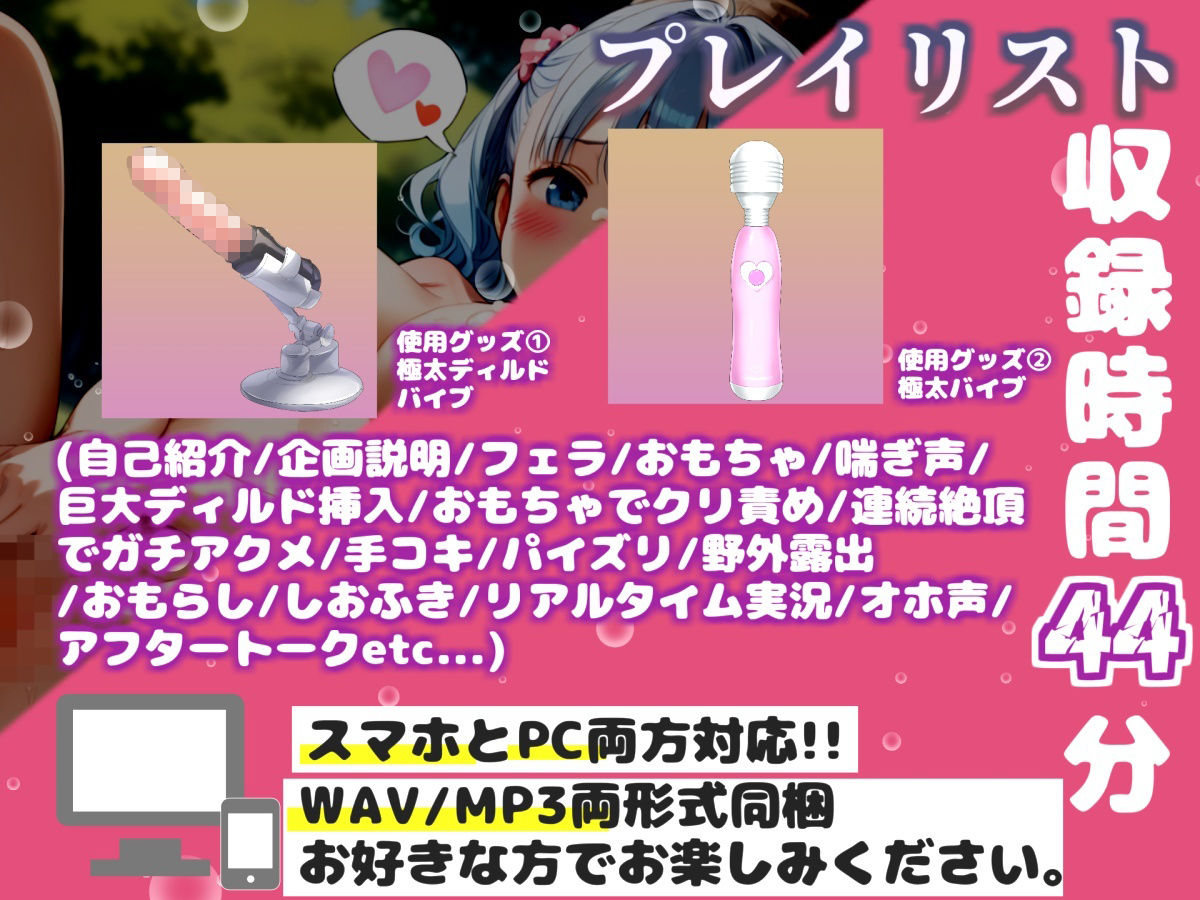【新作価格】【豪華おまけあり】【リアル生サウンド】初登場！！人気声優「華本うさぎ」が、深夜の公園でバレないように妄想に浸りながら、喉奥フェラ〜3点責めオナニーで連続絶頂おもらしガチアクメ♪ サンプル3ページ目