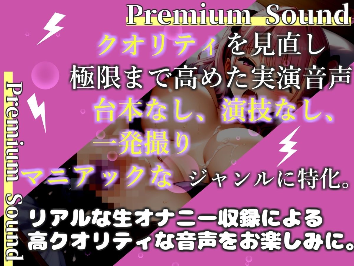 【新作価格】【豪華おまけあり】【プレミアムサウンド】初登場♪ Fカップの爆乳美女が初めてのクリ吸引おもちゃを使って腫れ上がるまで喉奥フェラ＆お●んこ破壊開発オナニーで連続絶頂おもらし大洪水♪ サンプル1ページ目