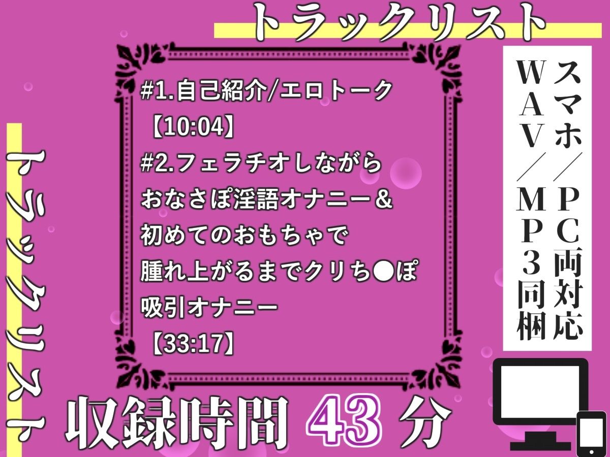 【新作価格】【豪華おまけあり】【プレミアムサウンド】初登場♪ Fカップの爆乳美女が初めてのクリ吸引おもちゃを使って腫れ上がるまで喉奥フェラ＆お●んこ破壊開発オナニーで連続絶頂おもらし大洪水♪ サンプル3ページ目