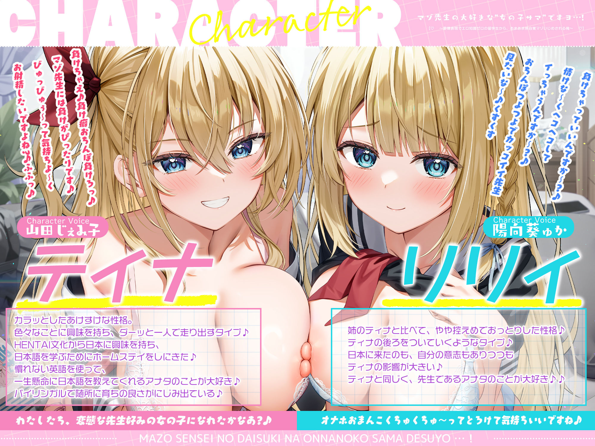 マゾ先生の大好きな’女の子サマ’ですヨ…！〜愛情表現でエロ知識ゼロの留学生から、あまあま無自覚マゾいじめされる俺〜 サンプル2ページ目