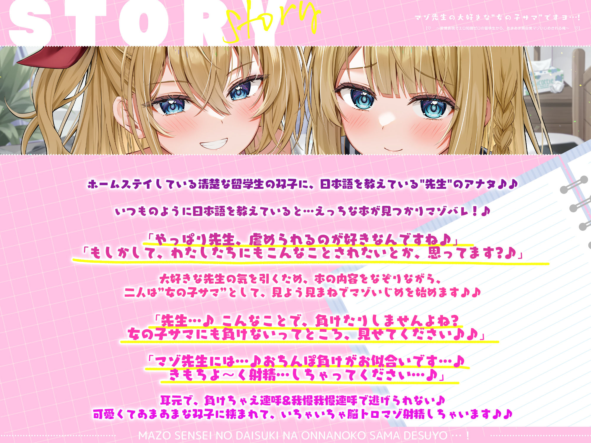 マゾ先生の大好きな’女の子サマ’ですヨ…！〜愛情表現でエロ知識ゼロの留学生から、あまあま無自覚マゾいじめされる俺〜 サンプル3ページ目