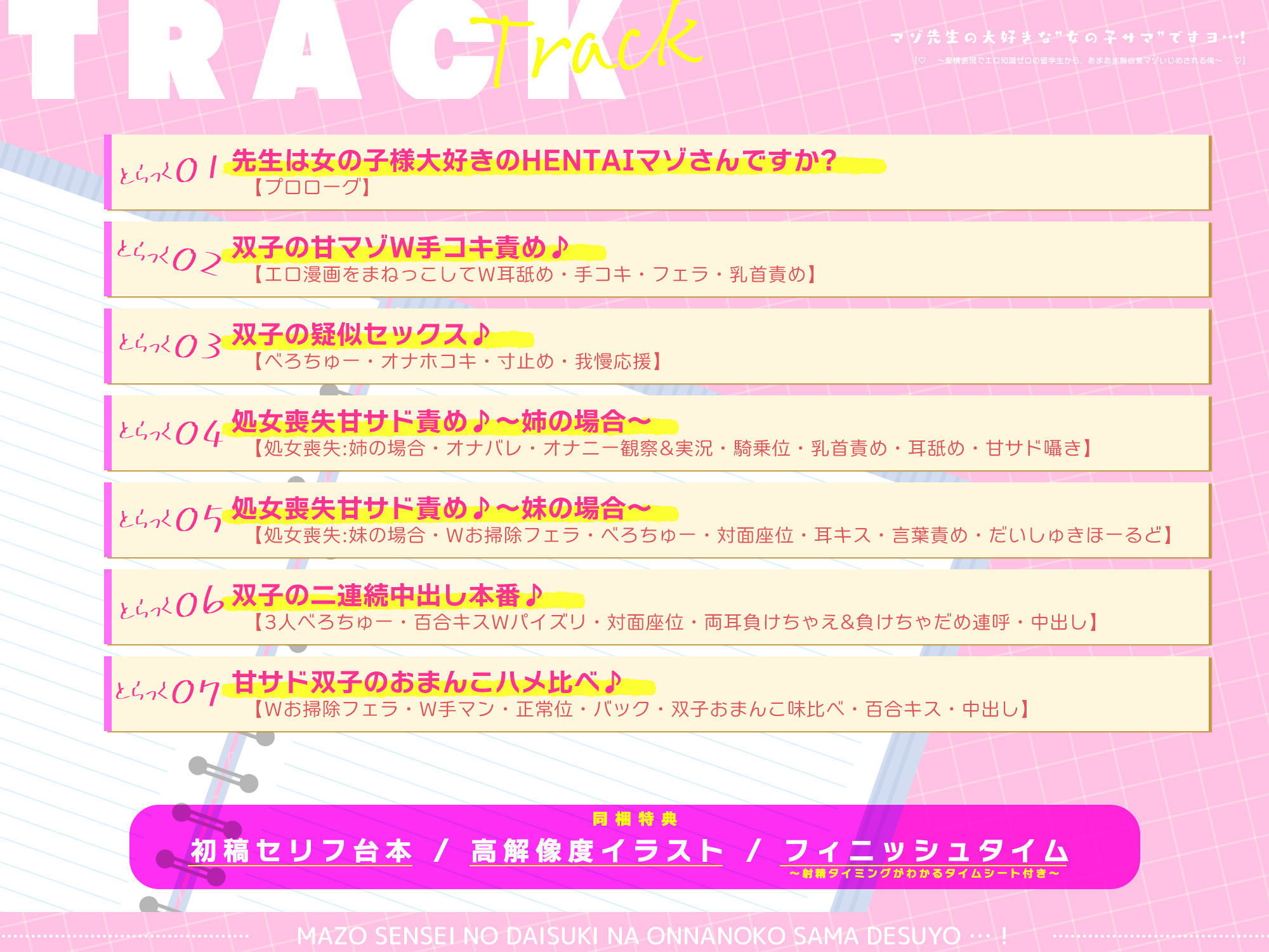 マゾ先生の大好きな’女の子サマ’ですヨ…！〜愛情表現でエロ知識ゼロの留学生から、あまあま無自覚マゾいじめされる俺〜 サンプル4ページ目