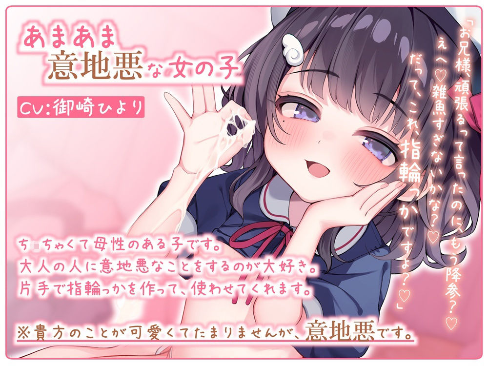 指輪っかに腰へこするお人形さんになる音声 サンプル3ページ目