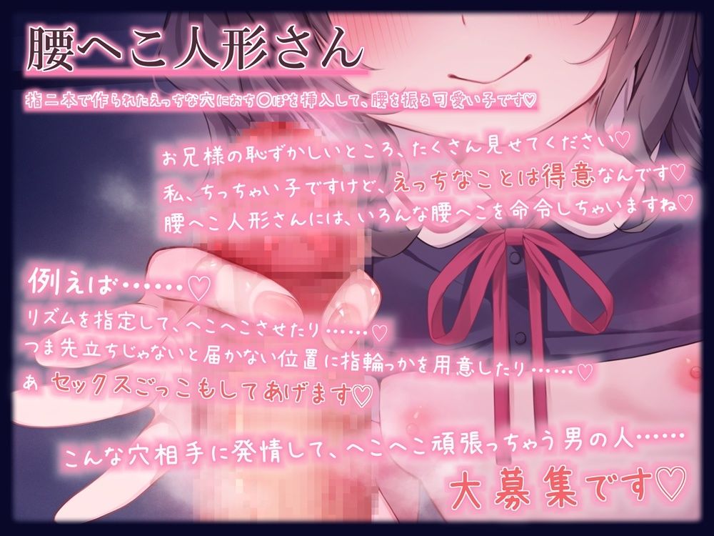 指輪っかに腰へこするお人形さんになる音声 サンプル4ページ目