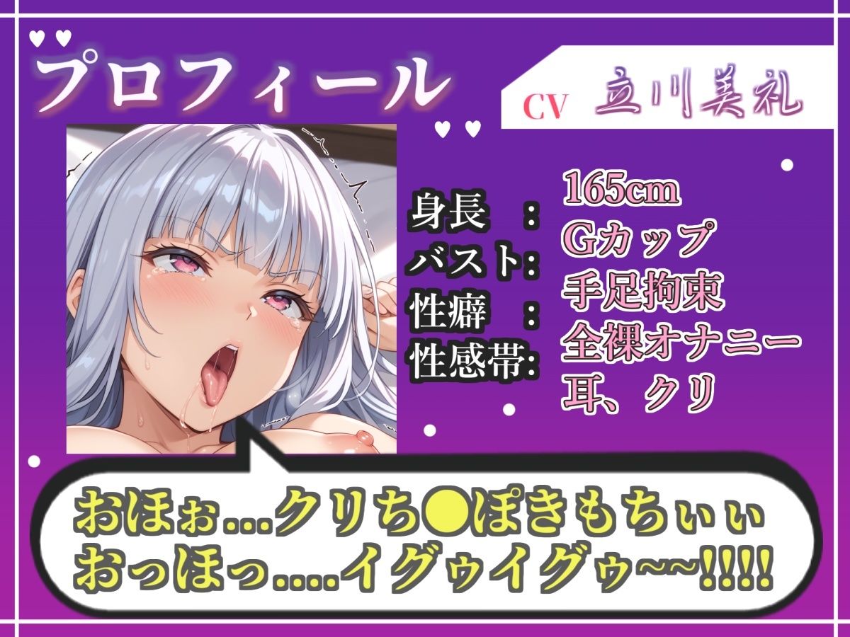 【新作価格】【CG特典あり】【57分プレミアロングVer】初撮りオナニー実演  THE FIRST OHOGOE  立川美礼 サンプル3ページ目