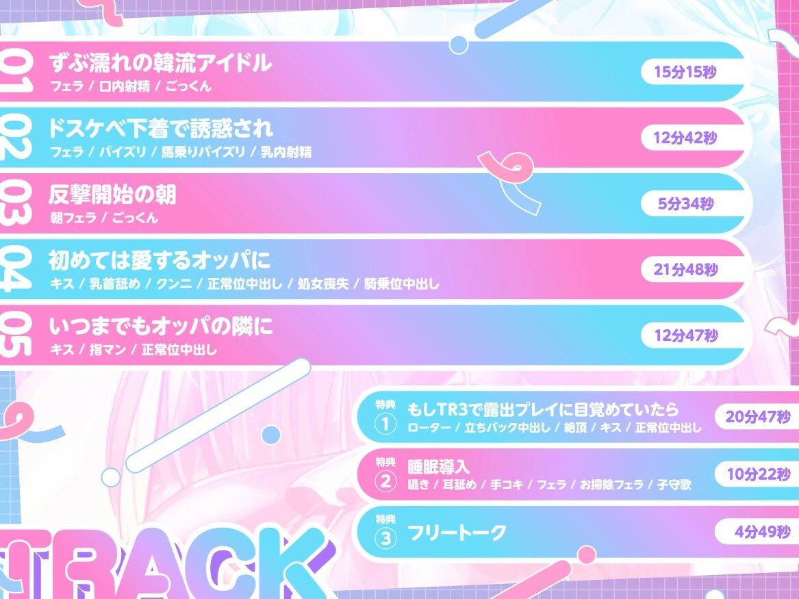 国民的韓流アイドルは俺の嫁〜枕営業から逃げた高身長爆乳美女と普通の男の恋物語〜【1時間半/バイノーラル特典/純愛】 サンプル2ページ目