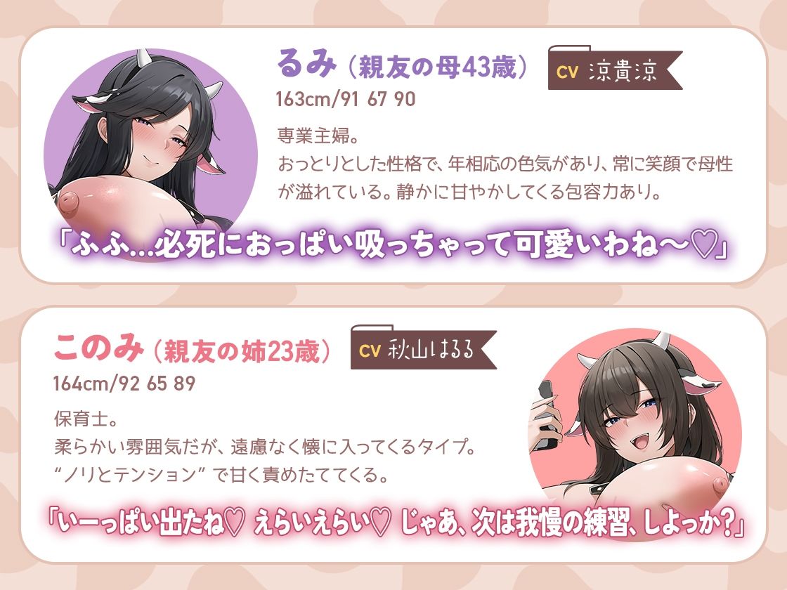 【母乳まみれ】母乳親娘丼（はーと）  〜裏垢で人気の親娘は僕の親友の母と姉でした〜 サンプル2ページ目