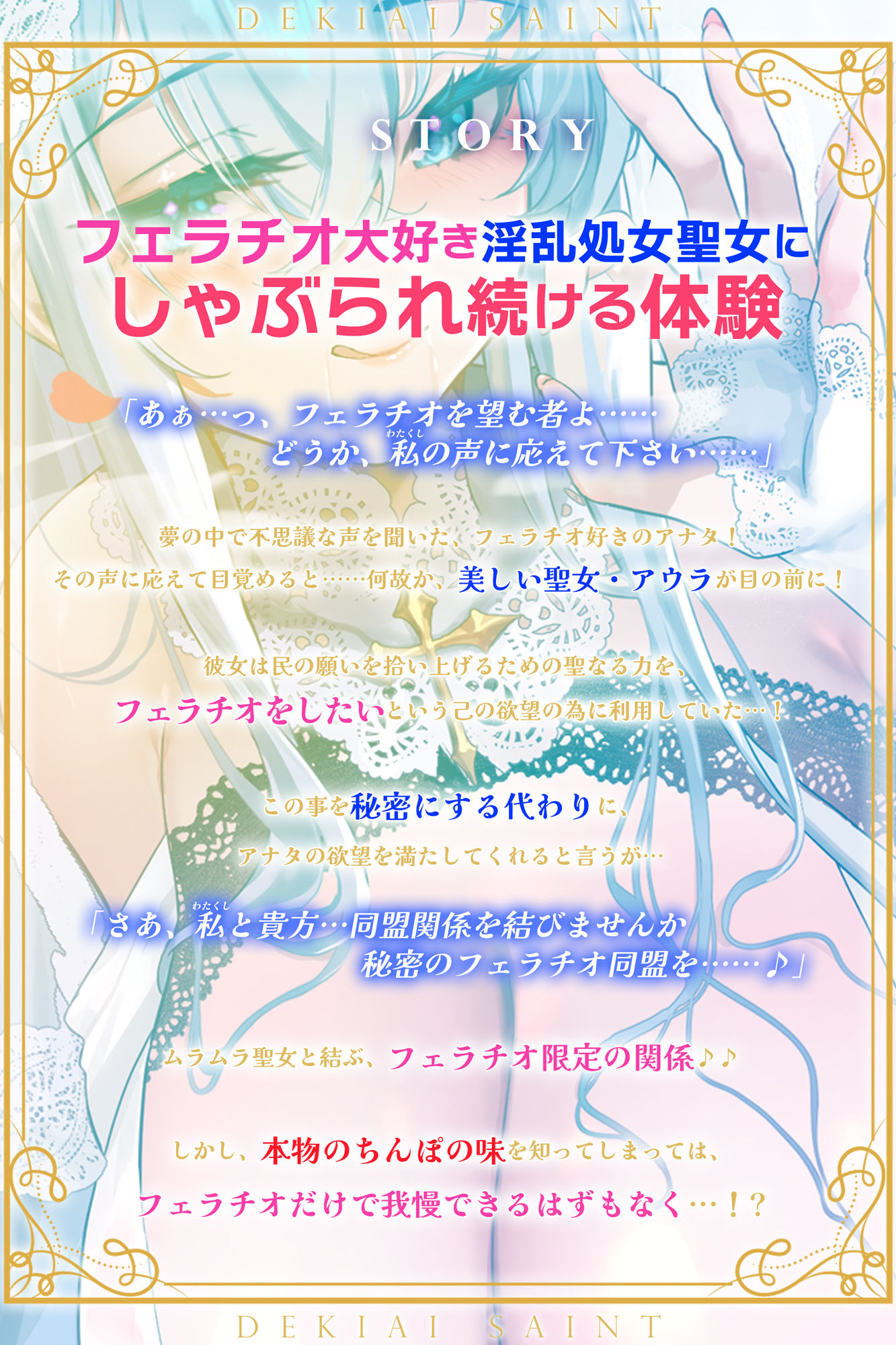 【フェラ特化】溺愛聖女のお口ご奉仕  〜フェラ好きち●ぽを5種のテクで悦ばせて差し上げます。〜 サンプル2ページ目