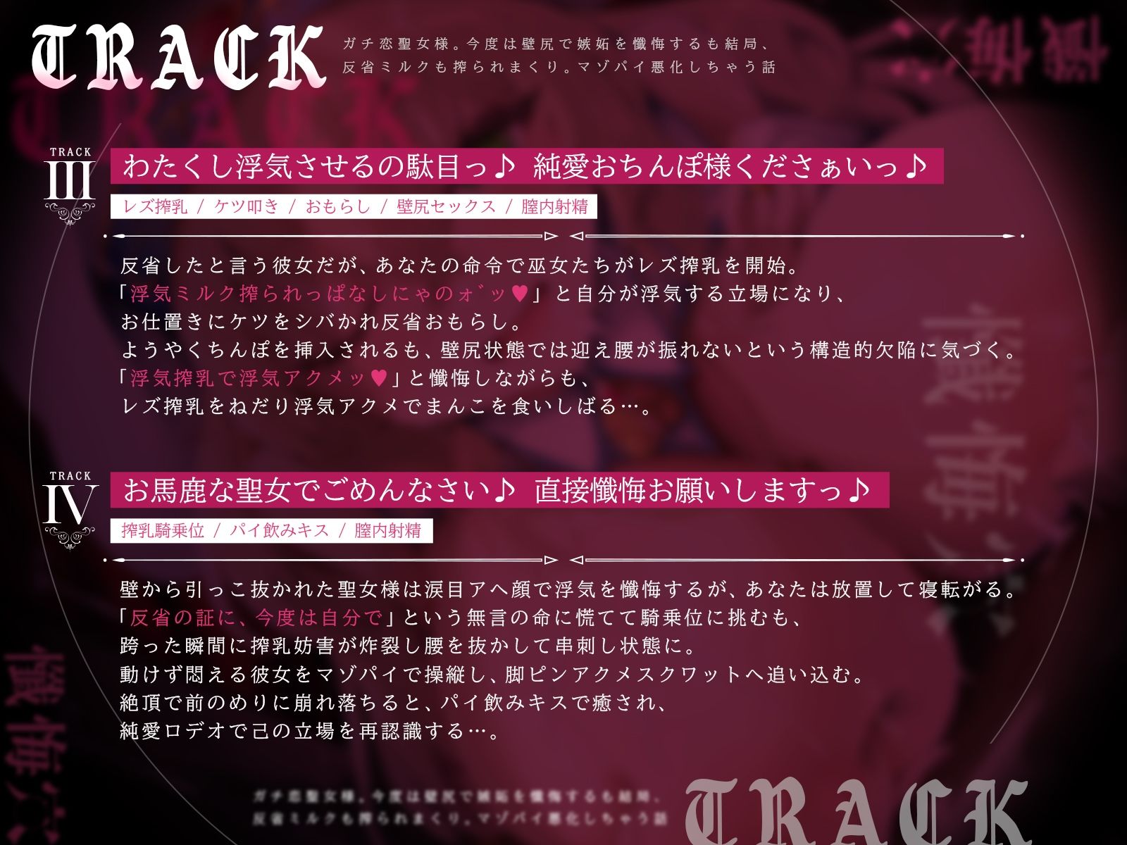 懺悔穴2〜ガチ恋聖女様。今度は壁尻で嫉妬を懺悔するも結局、反省ミルクも搾られまくり。マゾパイ悪化しちゃう話〜（KU100マイク収録作品） サンプル4ページ目