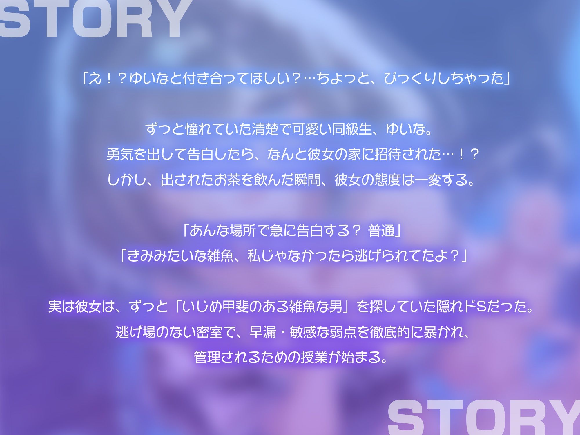 過去一の雑魚チンだね〜清楚な同級生による早漏わからせ騎乗位〜【KU100】 サンプル2ページ目