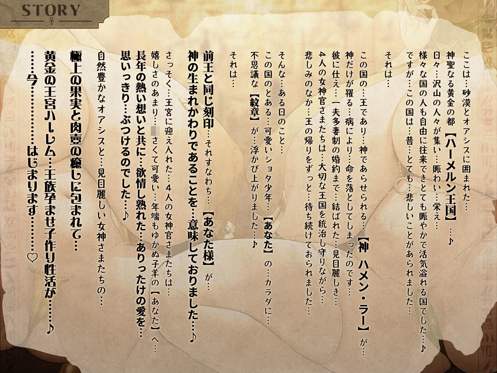 【3周年×10時間半×4人ハーレム王×王族母乳女神官】〜ハメン・ラー〜 神の生まれ変わりのボクと…その子種を孕みし…4人のドスケベ爆乳雌神官さまたち…♪ サンプル5ページ目