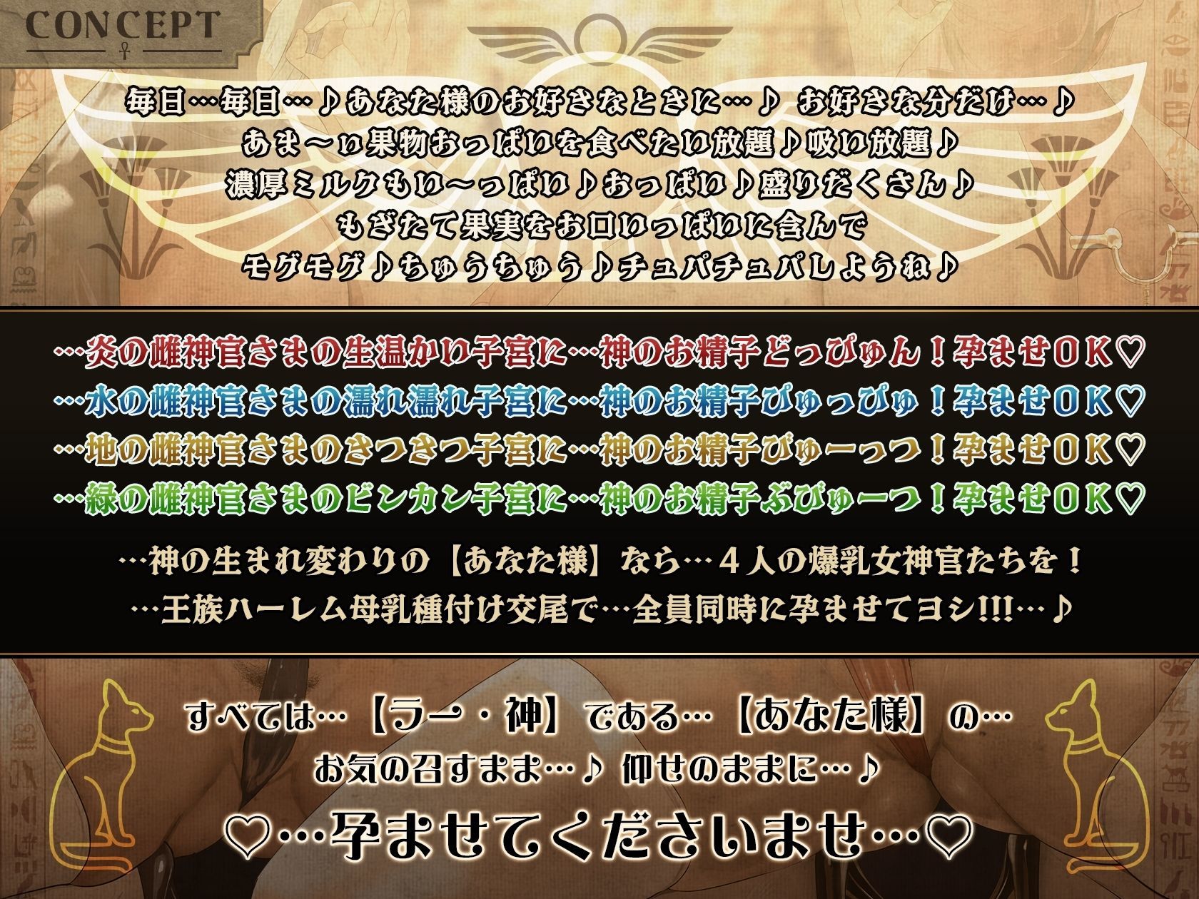 【3周年×10時間半×4人ハーレム王×王族母乳女神官】〜ハメン・ラー〜 神の生まれ変わりのボクと…その子種を孕みし…4人のドスケベ爆乳雌神官さまたち…♪ サンプル7ページ目