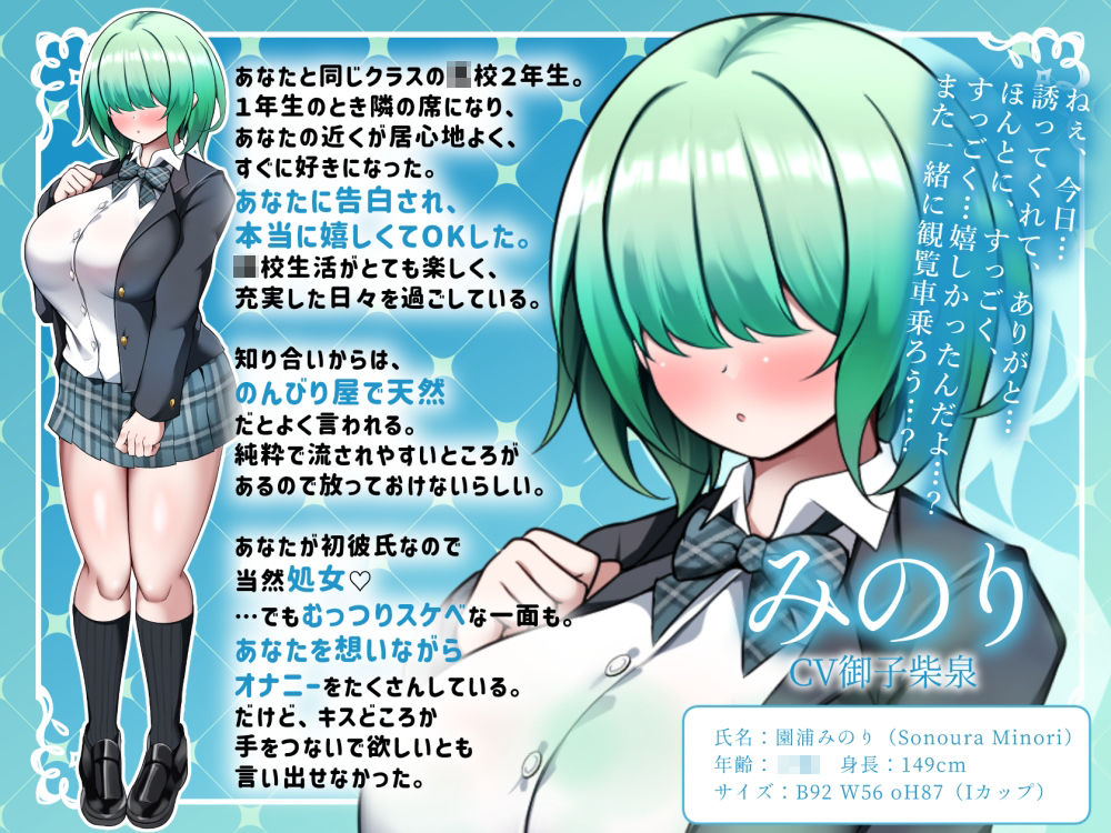 【ドスケベJK堕ちNTR】今日は手、つなげて嬉しかった――その日の夜、彼女は巨根に貫かれていた サンプル1ページ目