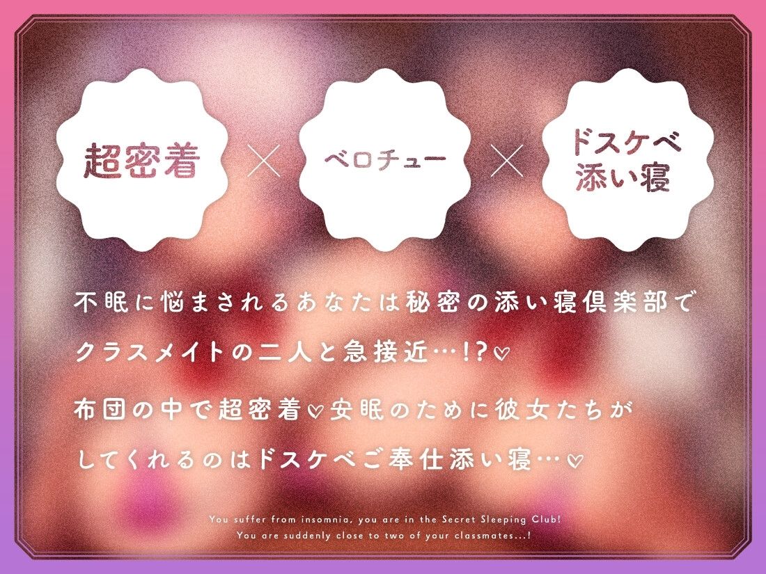 【超密着×ベロチュー】デカ乳添い寝倶楽部 サンプル2ページ目