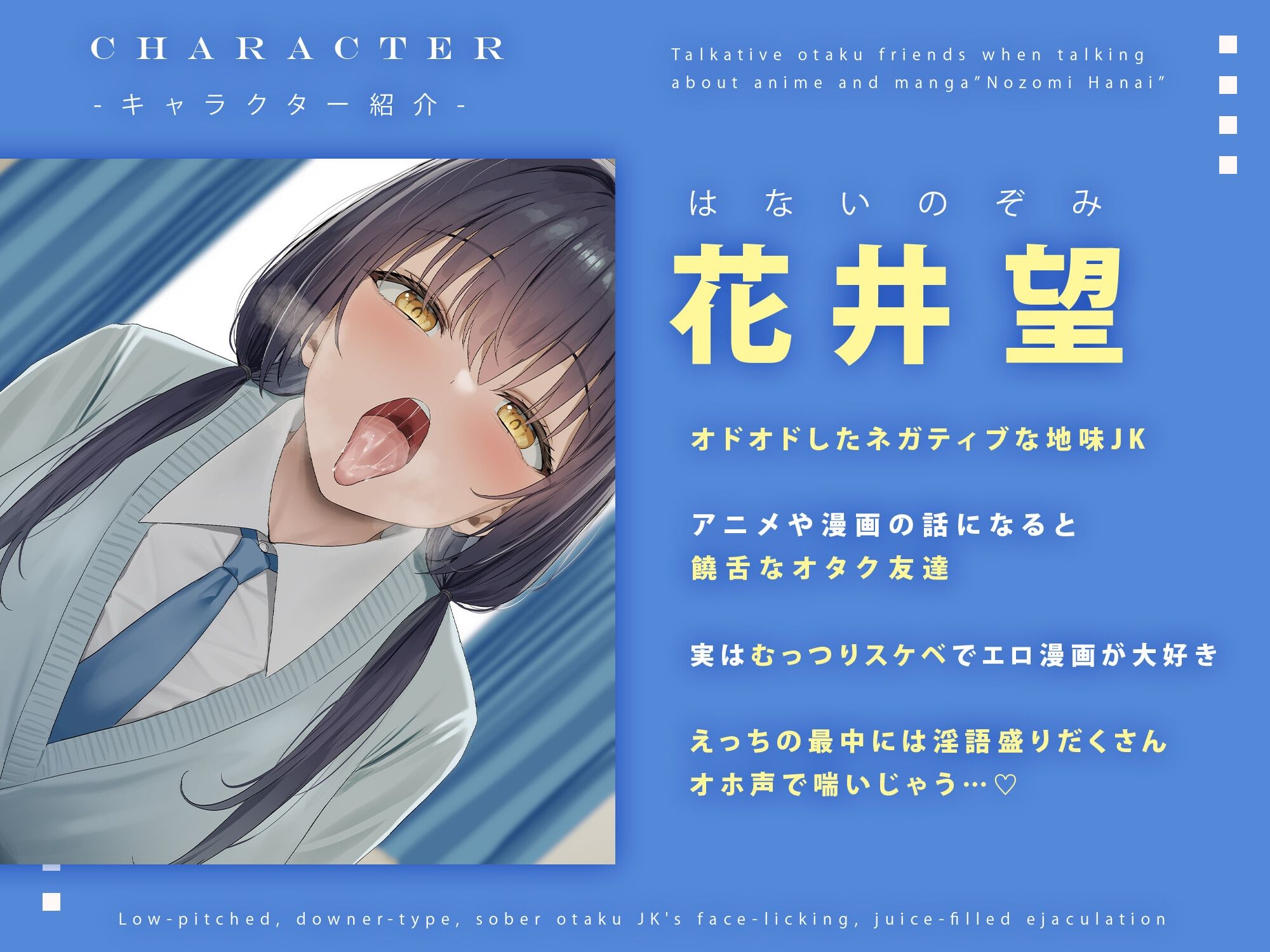 【汁特化】低音ダウナー系地味オタクJKと顔面舐めまわし汁だくえっち サンプル1ページ目