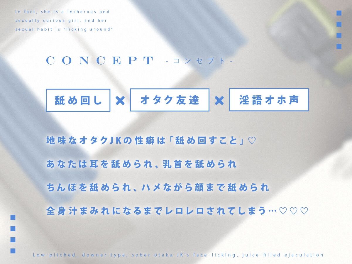【汁特化】低音ダウナー系地味オタクJKと顔面舐めまわし汁だくえっち サンプル2ページ目