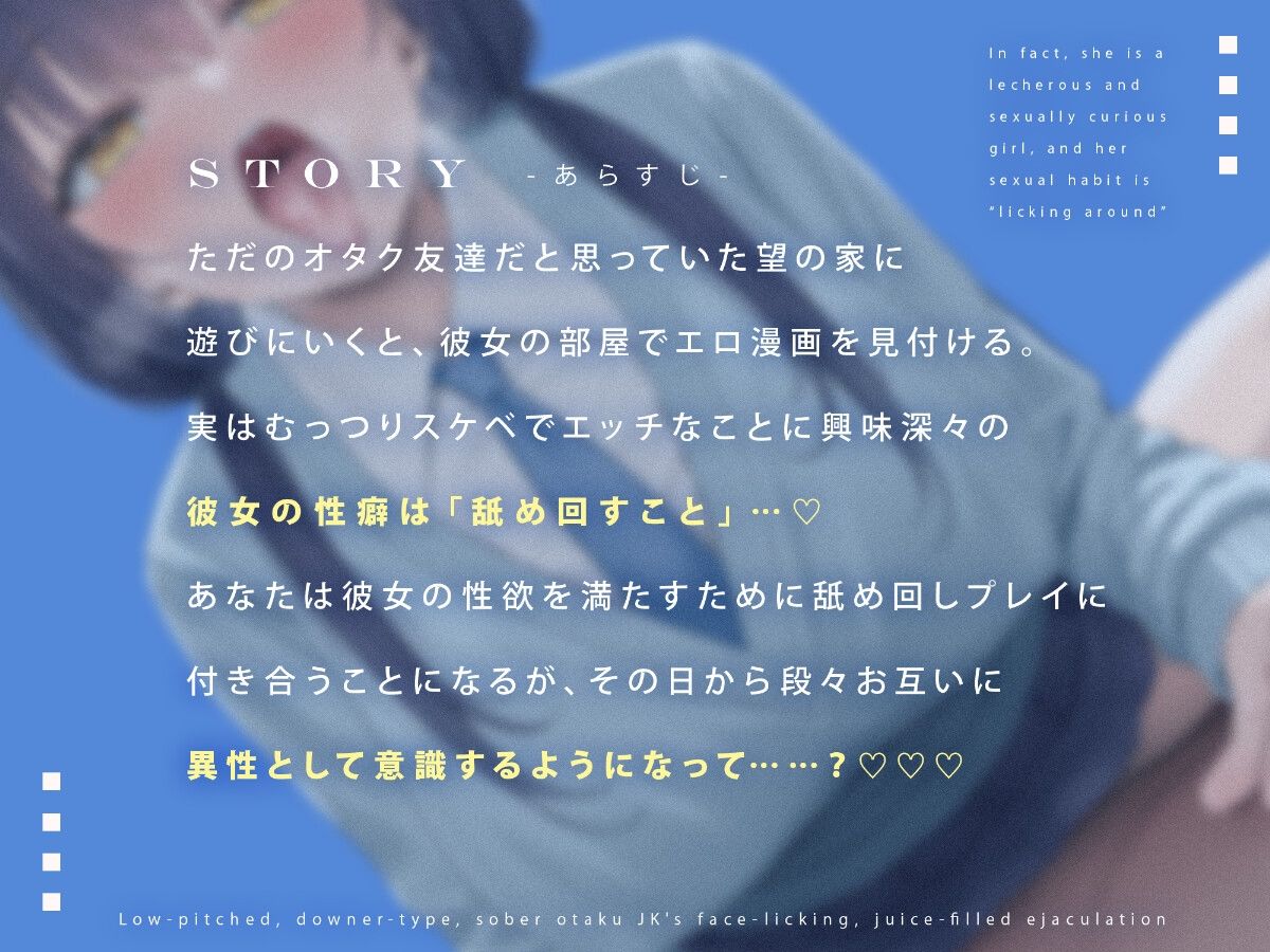 【汁特化】低音ダウナー系地味オタクJKと顔面舐めまわし汁だくえっち サンプル3ページ目