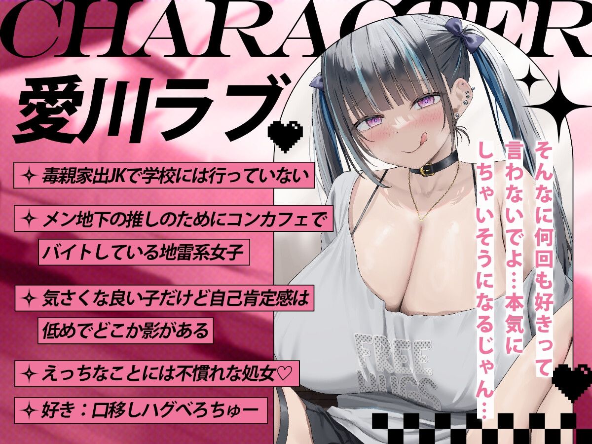 入り浸りぴえん系地雷女子とだらだらオホえっち性活 サンプル1ページ目