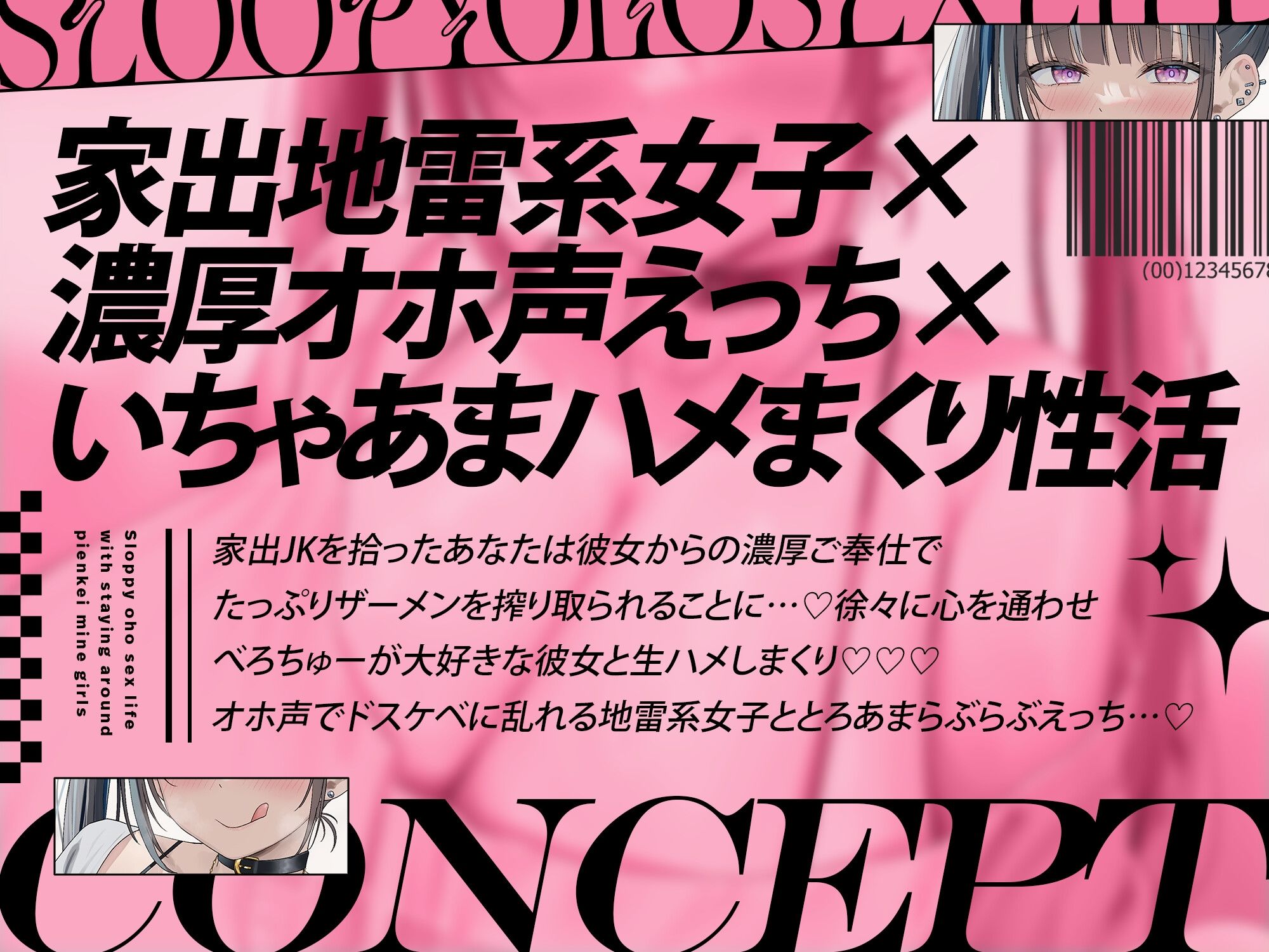 入り浸りぴえん系地雷女子とだらだらオホえっち性活 サンプル2ページ目