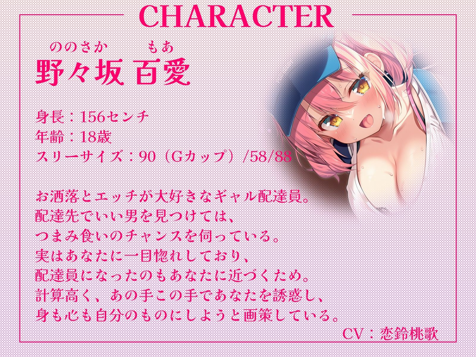 【逆レ】汗だくウーバー女子のお届け物は、私自身です♪〜覗き魔お兄さんには、お仕置きフェラしちゃいます〜【KU100収録】 サンプル2ページ目