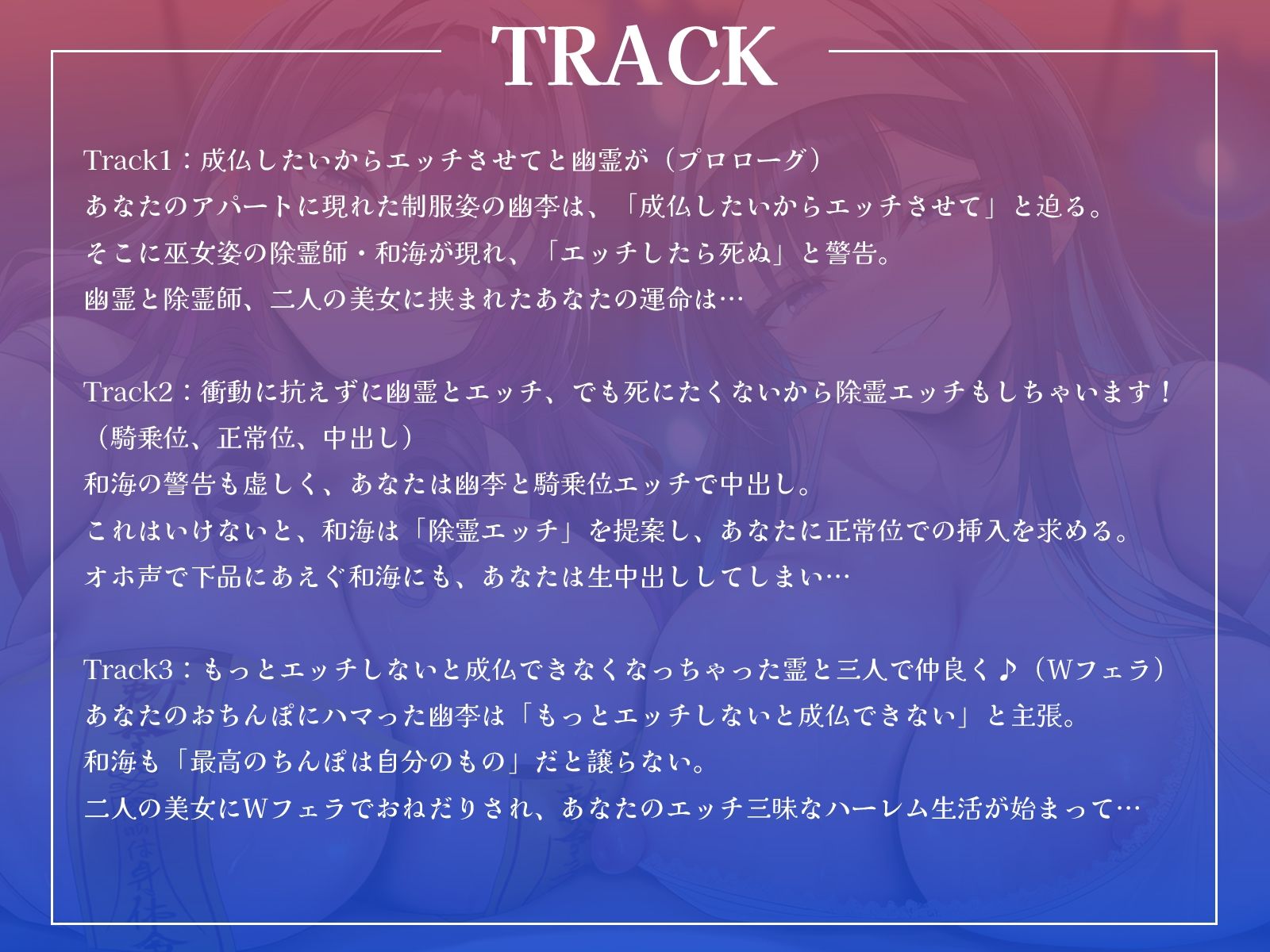 幽霊JKと除霊師のW中出しハーレム生活〜衝動に抗えずに幽霊とエッチ、でも死にたくないから除霊エッチもしちゃいます！〜【KU100収録】 サンプル4ページ目
