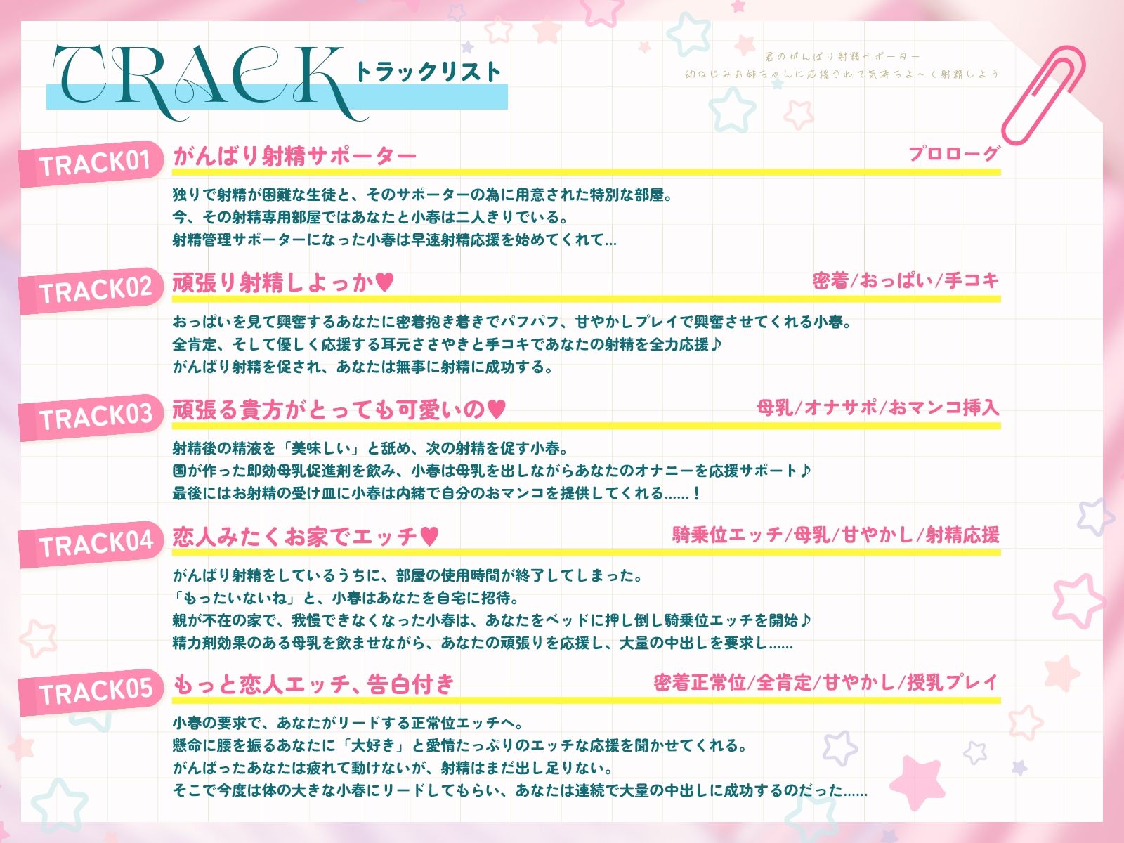 君のがんばり射精サポーター♪〜幼なじみお姉ちゃんに応援されて気持ちよ〜く射精しよう♪〜【KU100収録】 サンプル3ページ目