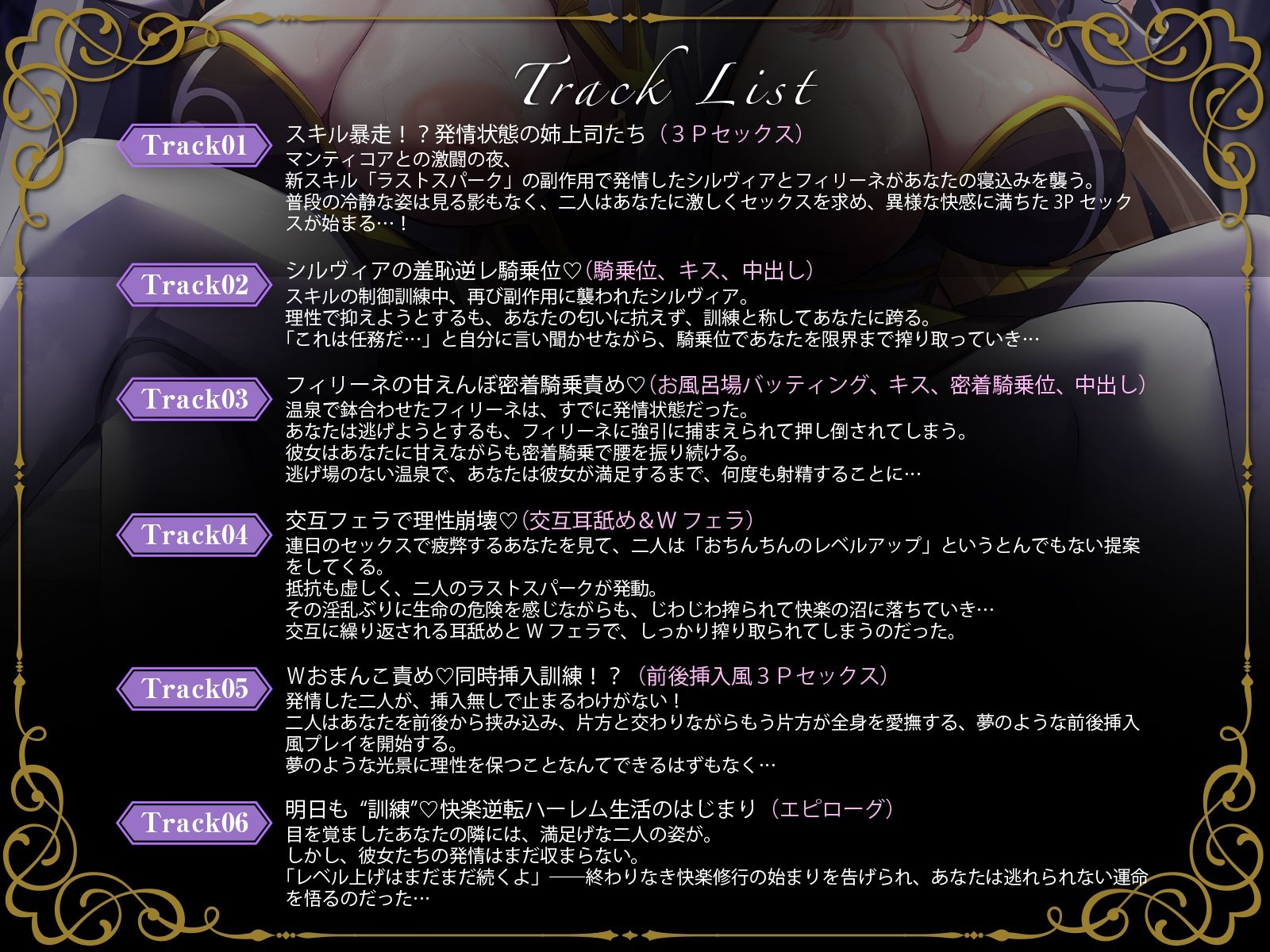 【W女騎士ハーレム2】えっちな新スキルで常に発情暴走中！？姉上司達による終わらないWおまんこ修行。【KU100収録】 サンプル4ページ目