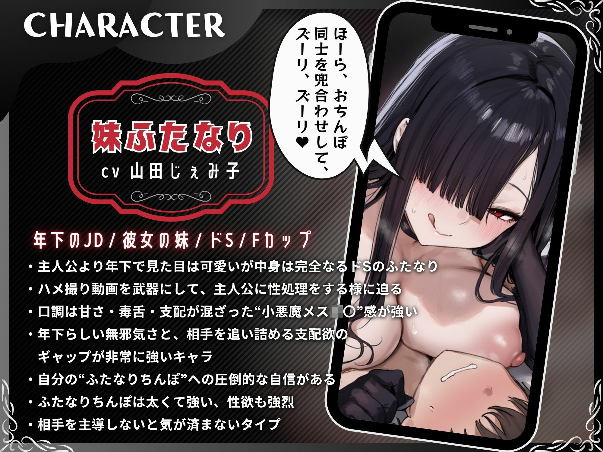 彼女の妹ふたなりちんぽに完全敗北〜逆アナルで寝取られて大量射精でメスイキ射精オナホになる僕〜【ドM向け/KU100】 サンプル2ページ目