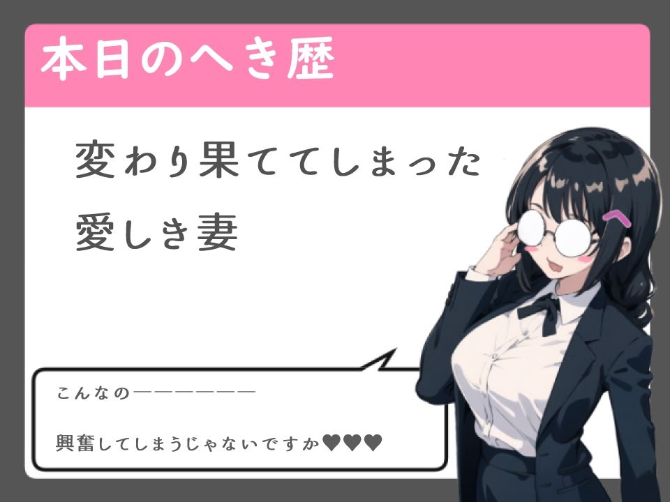常識改変ビデオレター 元女優で清楚な若奥様の変わり果てた姿を見せつけられる【NTR/アナル調教】 サンプル3ページ目