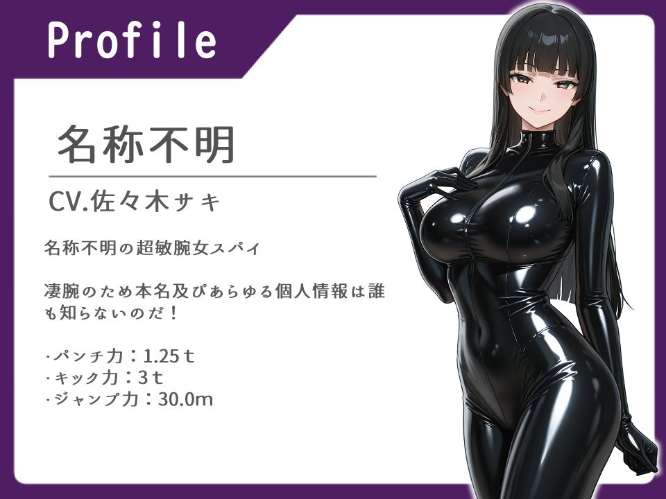 「媚薬なんかに負けるものか！」女スパイがオホ堕ちして秘密をバラす話【中出し/オホ】 サンプル1ページ目